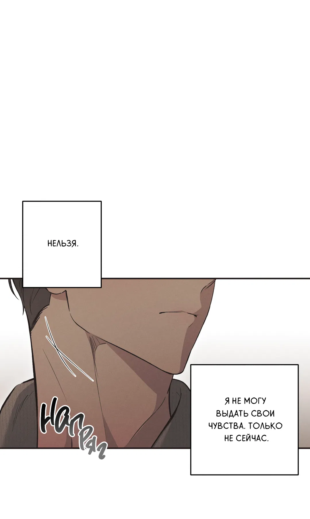 Манга Старшая школа Солтихарт - Глава 12 Страница 34