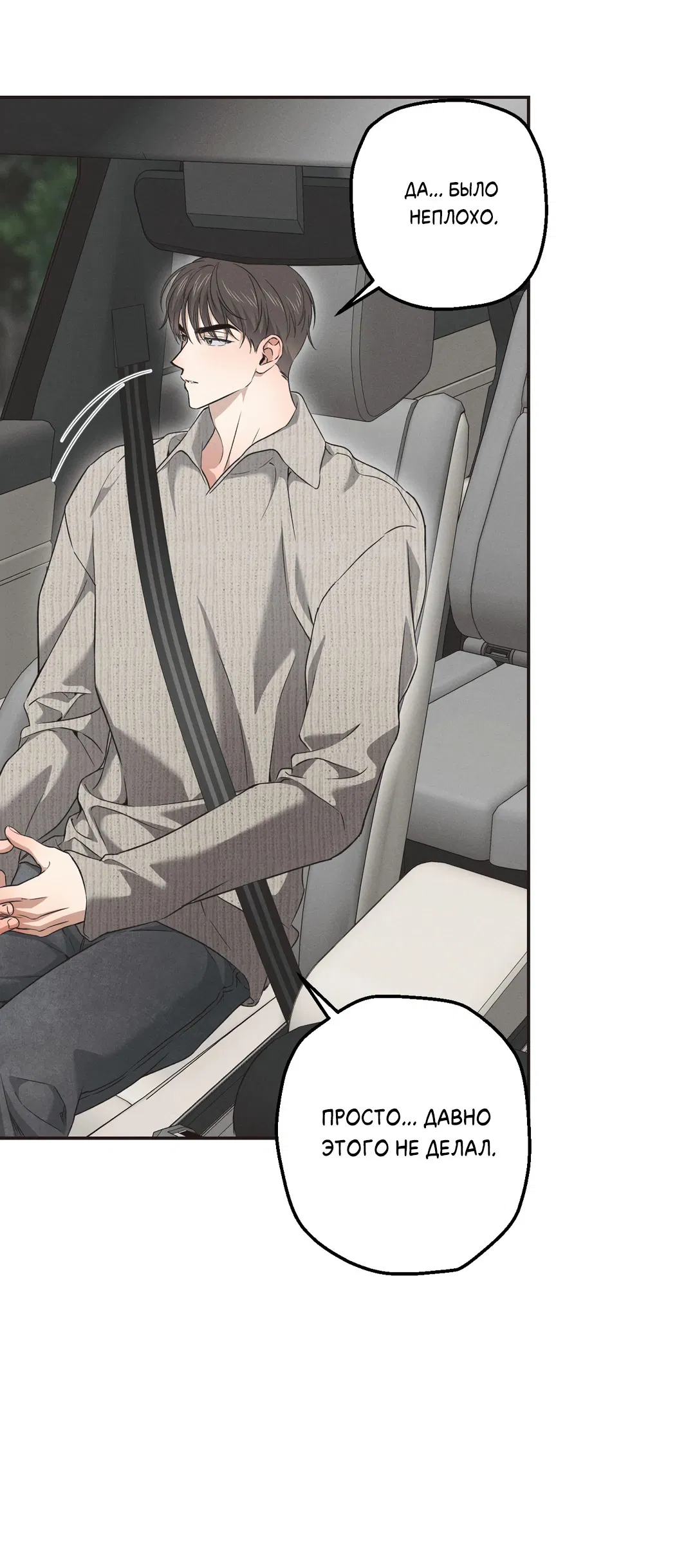 Манга Старшая школа Солтихарт - Глава 12 Страница 35