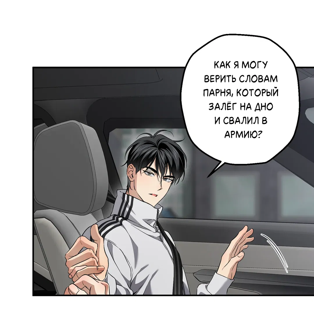 Манга Старшая школа Солтихарт - Глава 12 Страница 53