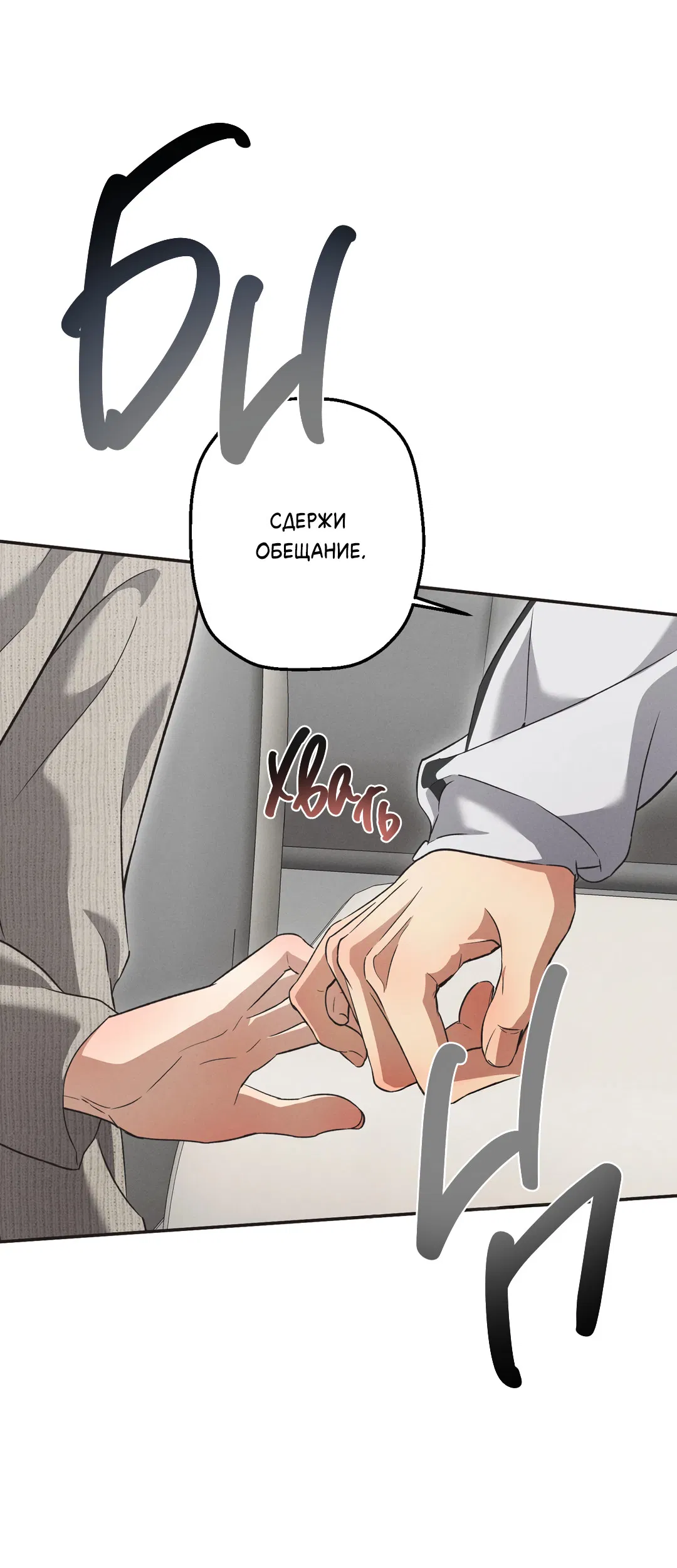 Манга Старшая школа Солтихарт - Глава 12 Страница 47