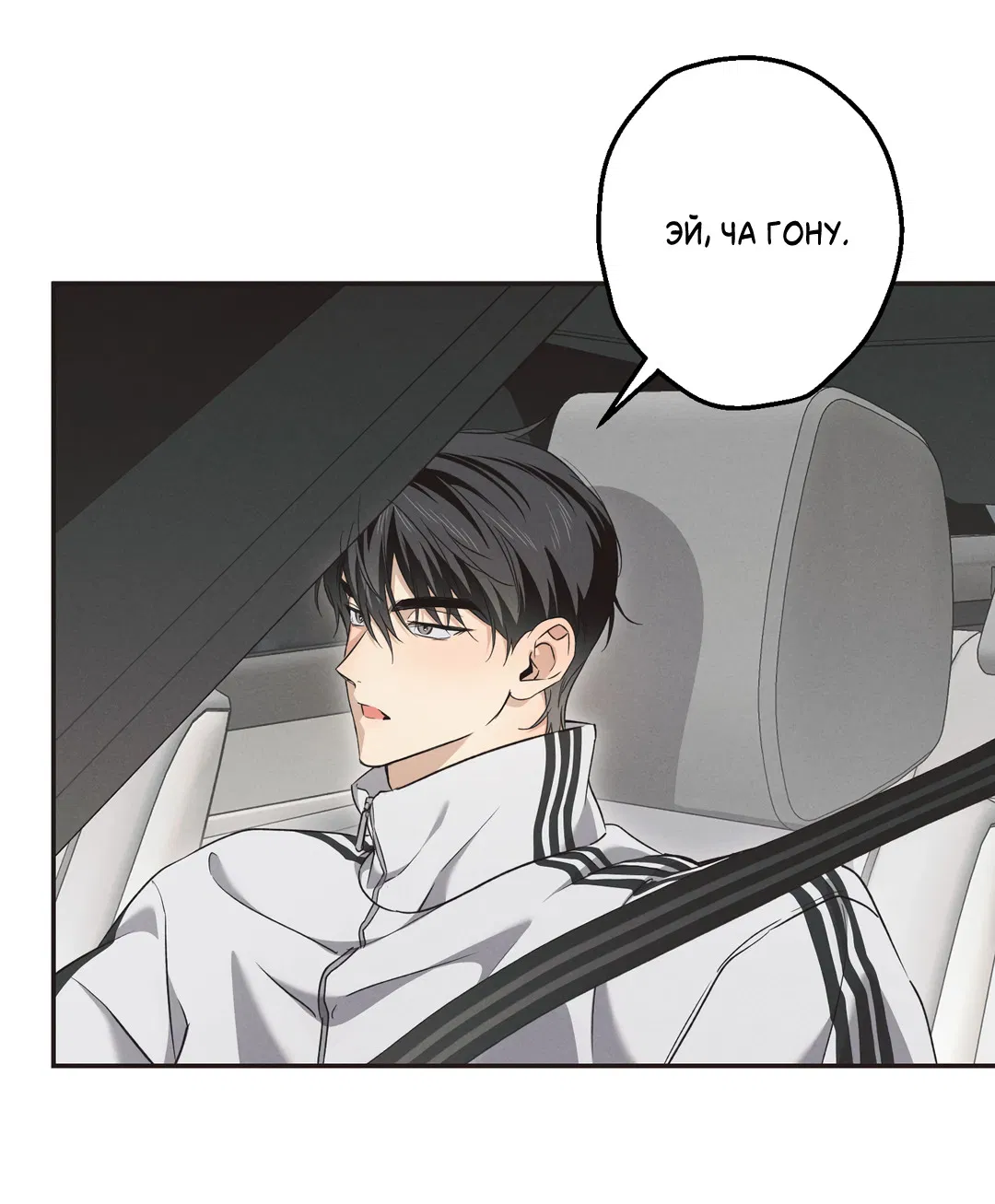 Манга Старшая школа Солтихарт - Глава 12 Страница 25