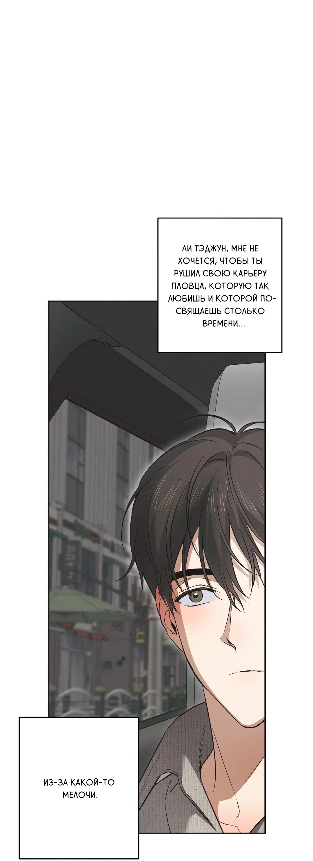 Манга Старшая школа Солтихарт - Глава 12 Страница 42