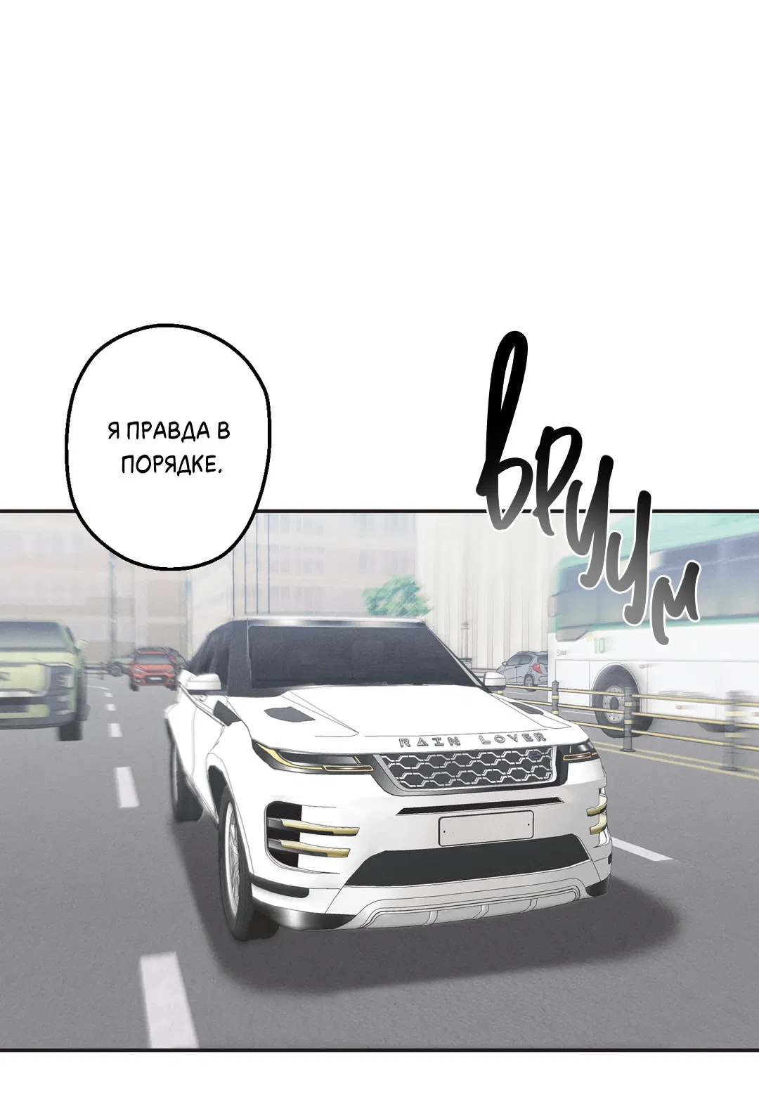 Манга Старшая школа Солтихарт - Глава 12 Страница 27