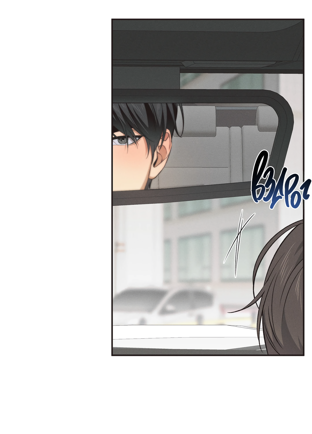 Манга Старшая школа Солтихарт - Глава 12 Страница 23