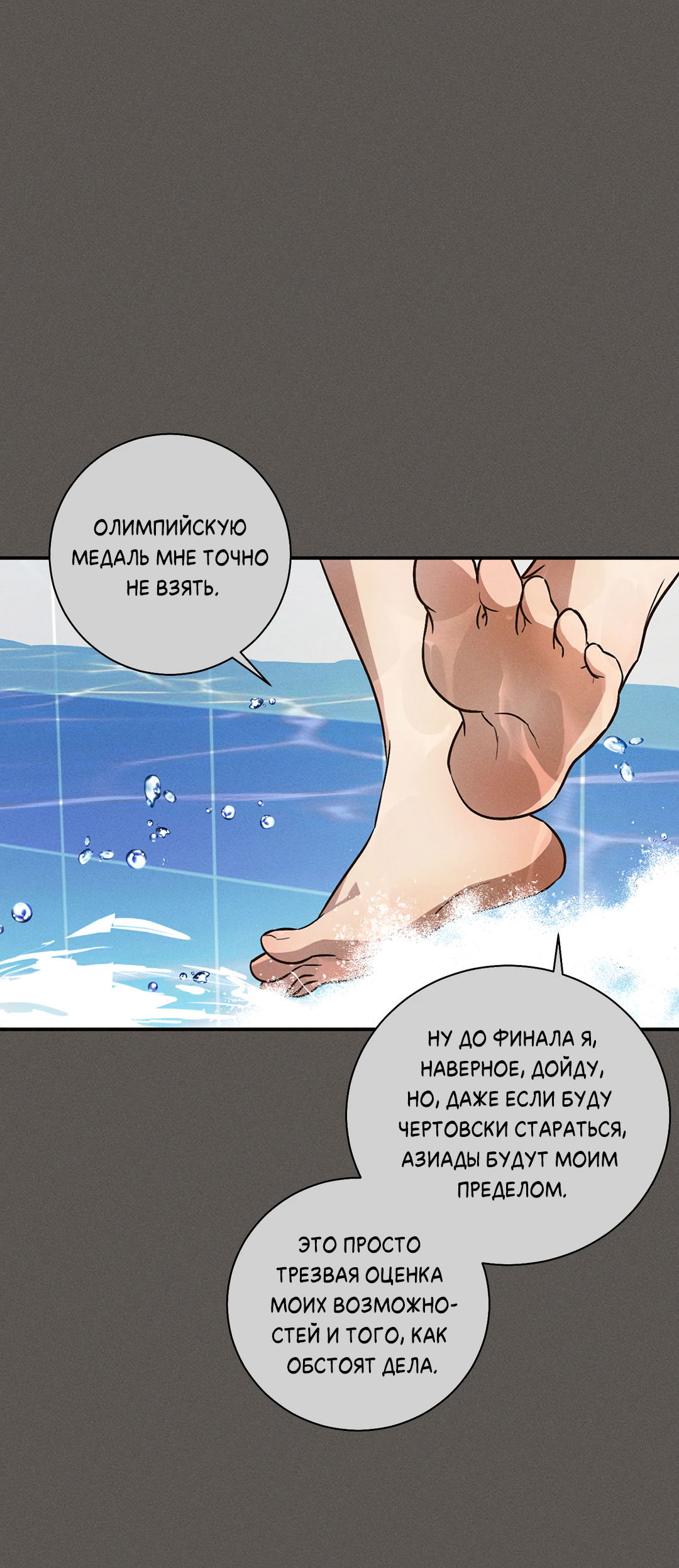 Манга Старшая школа Солтихарт - Глава 12 Страница 10