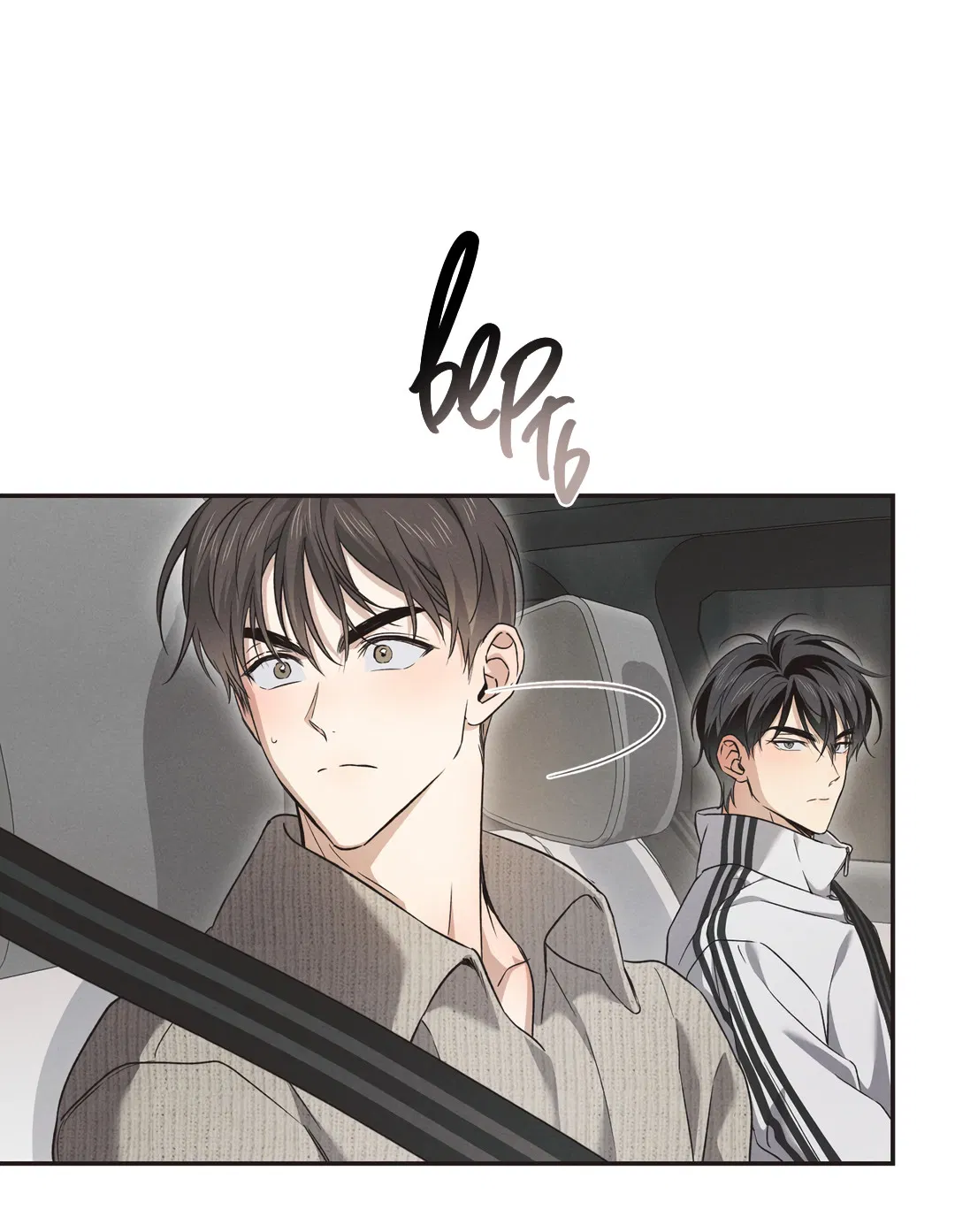 Манга Старшая школа Солтихарт - Глава 12 Страница 24