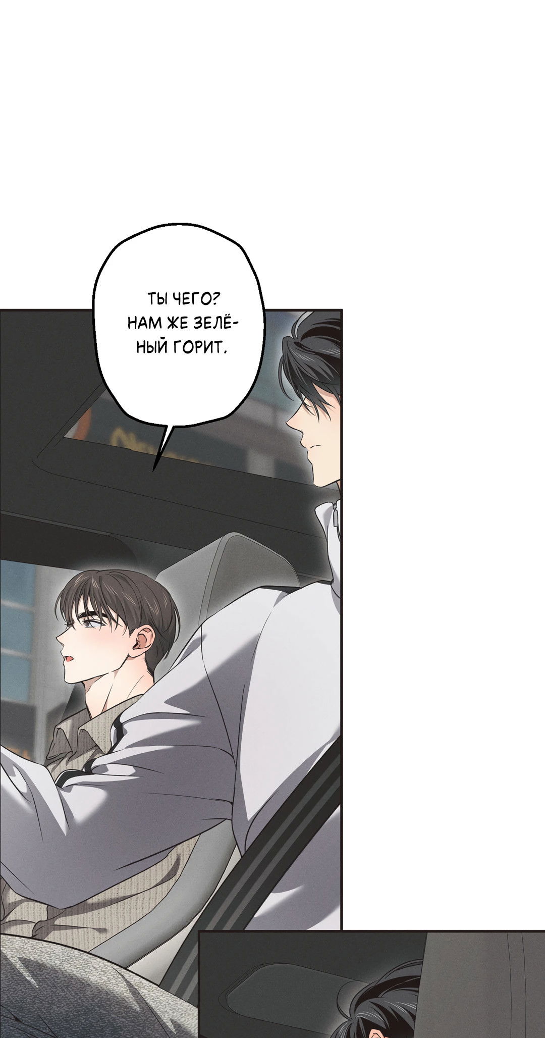 Манга Старшая школа Солтихарт - Глава 12 Страница 45