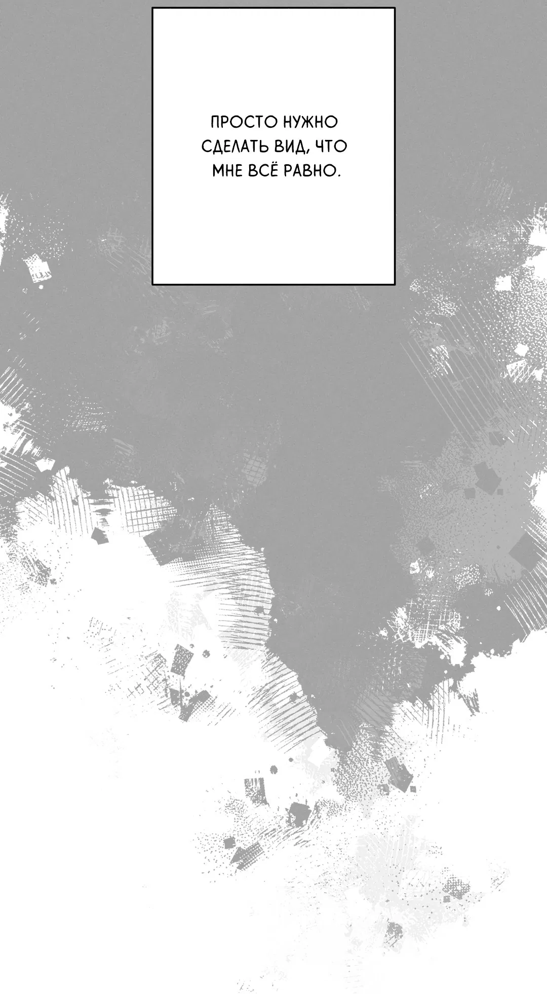 Манга Старшая школа Солтихарт - Глава 12 Страница 5