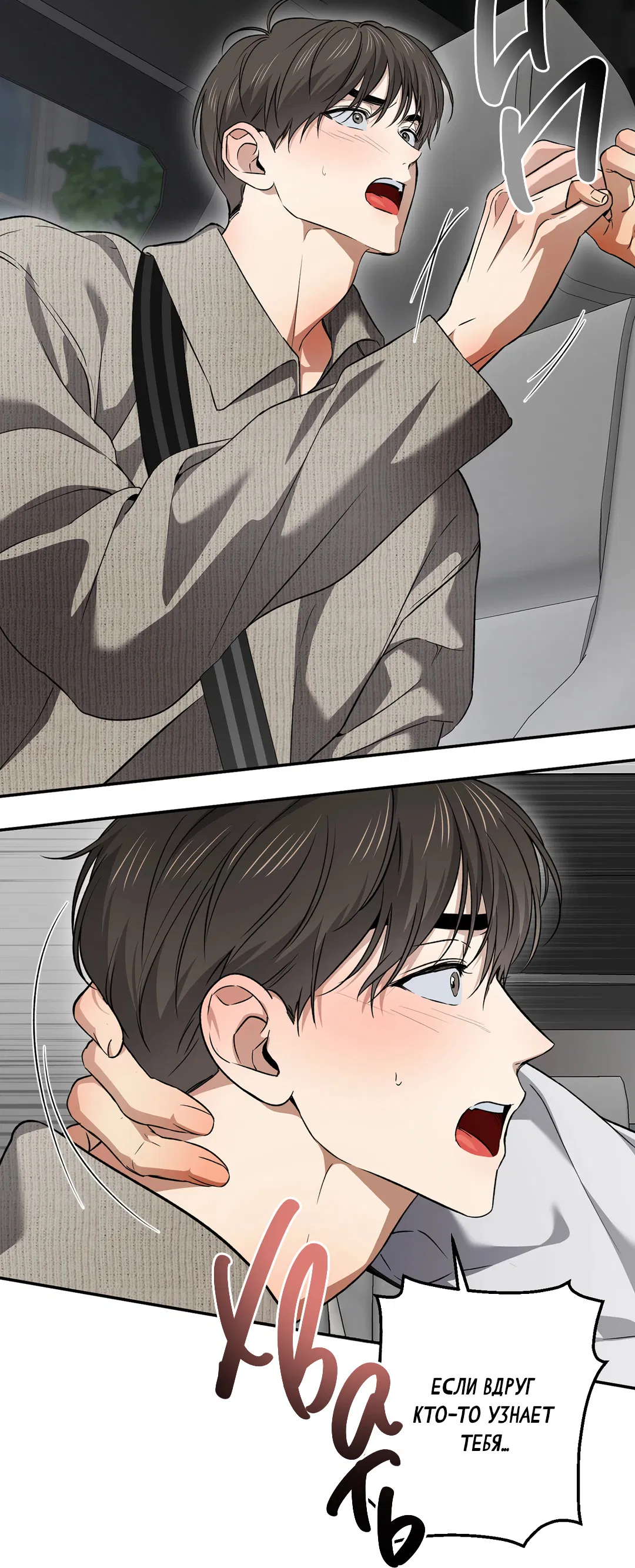 Манга Старшая школа Солтихарт - Глава 12 Страница 55