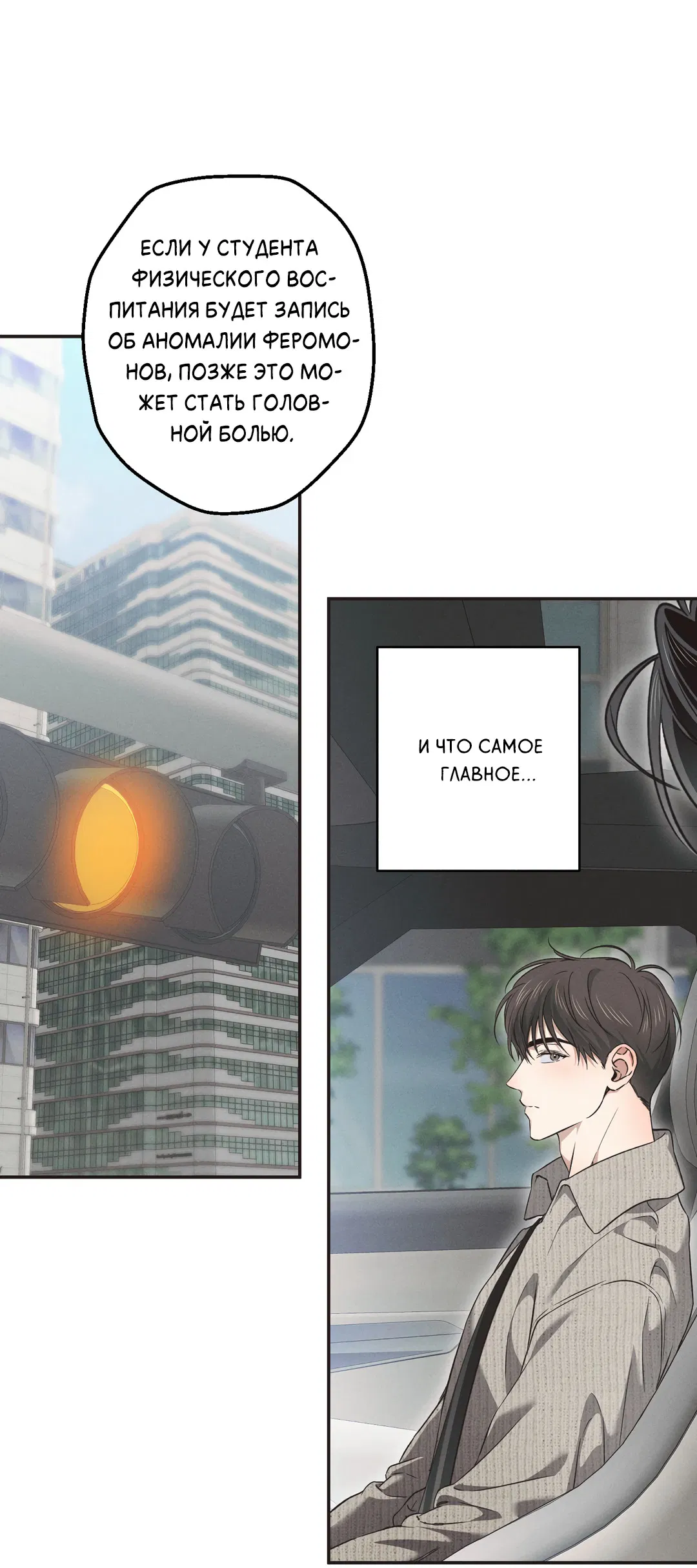 Манга Старшая школа Солтихарт - Глава 12 Страница 41