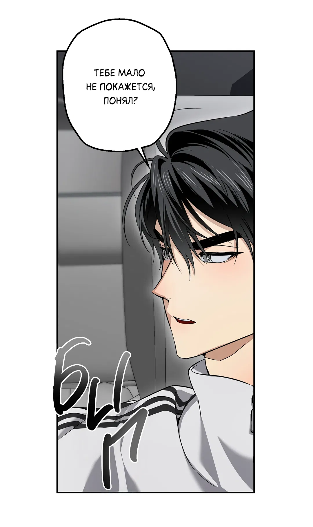 Манга Старшая школа Солтихарт - Глава 12 Страница 49