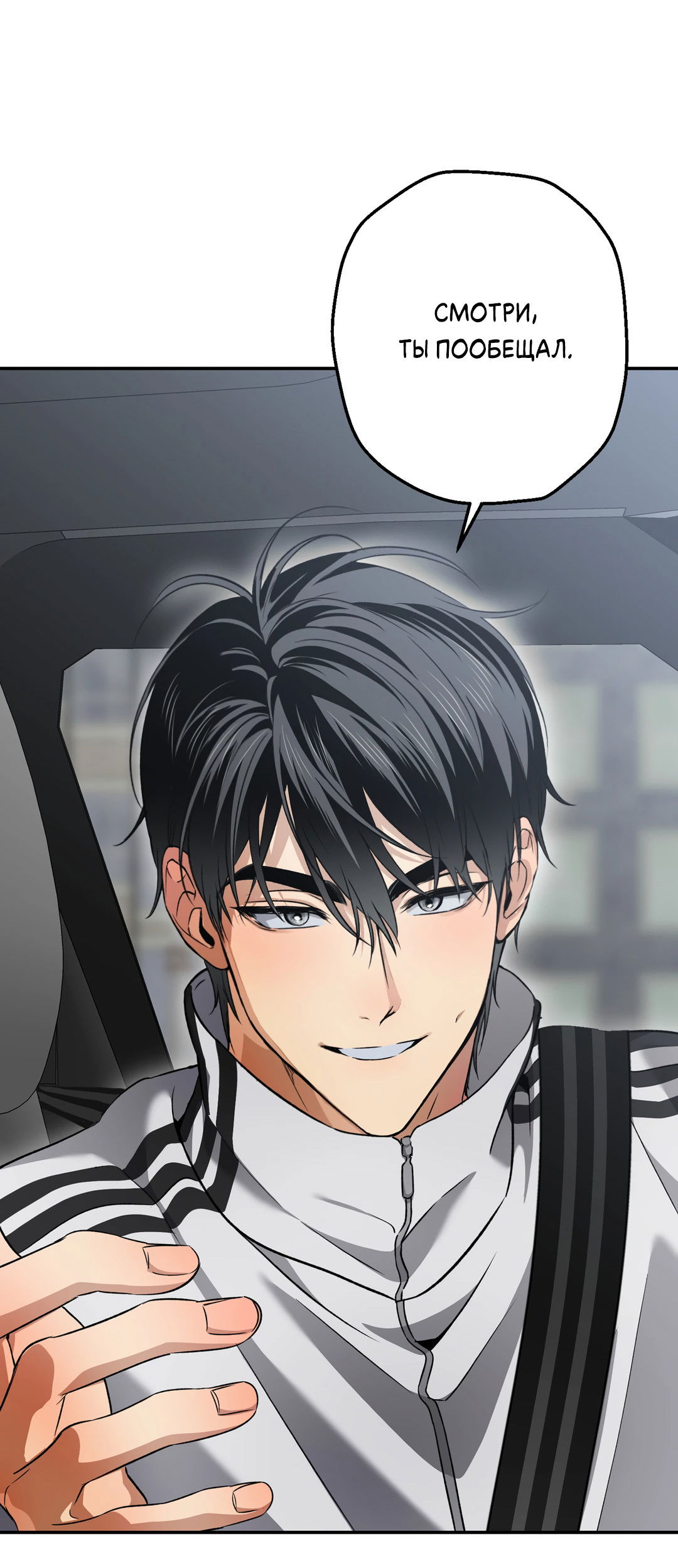 Манга Старшая школа Солтихарт - Глава 12 Страница 60