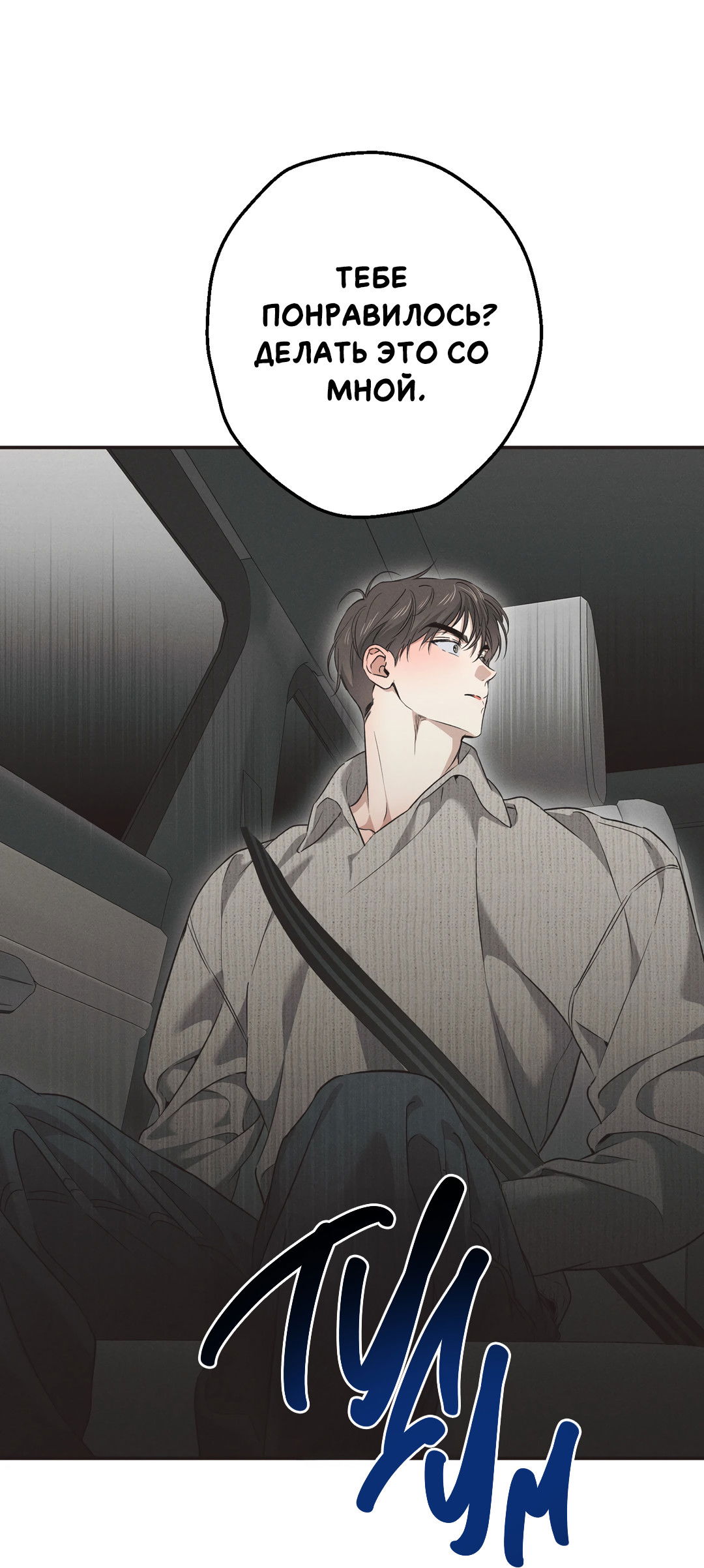 Манга Старшая школа Солтихарт - Глава 12 Страница 33