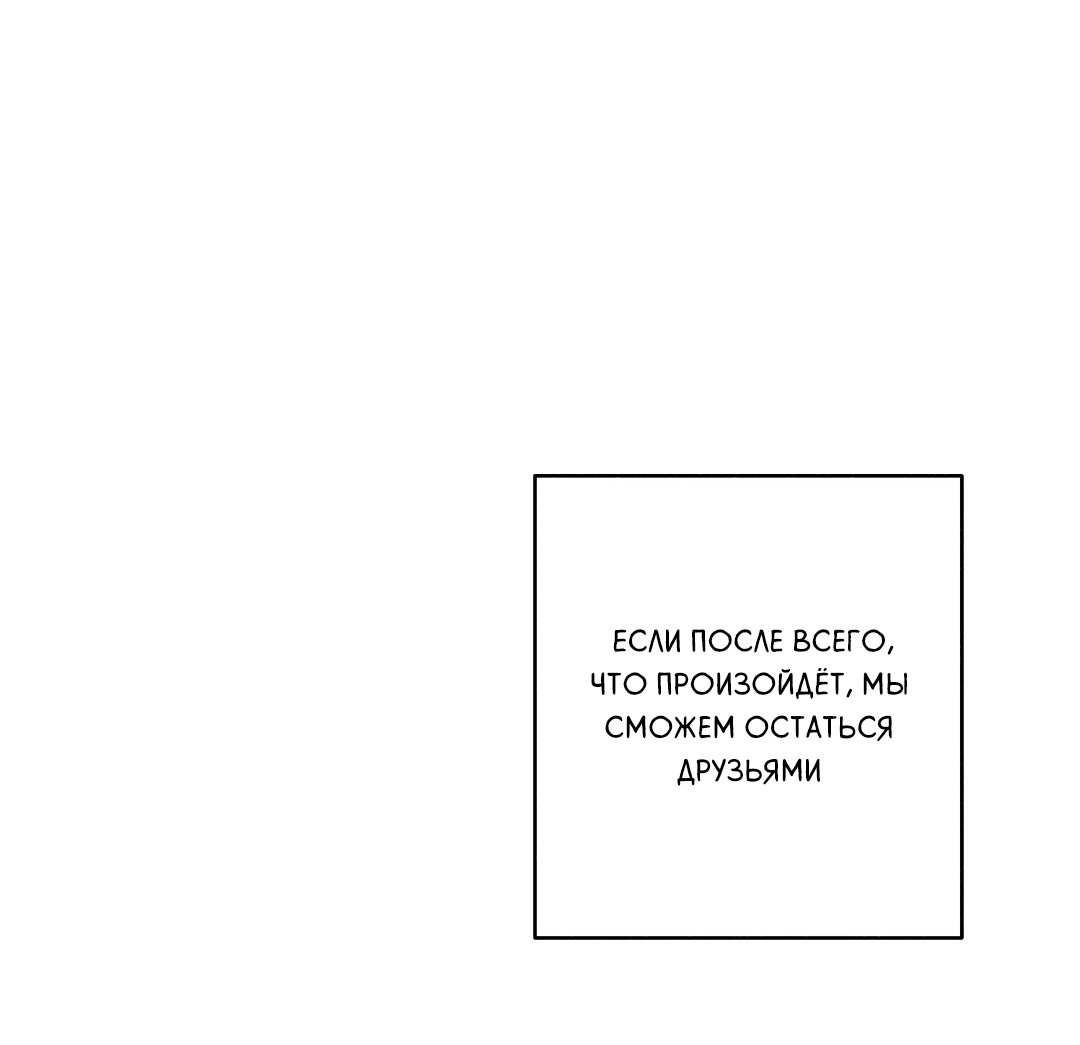 Манга Старшая школа Солтихарт - Глава 12 Страница 43