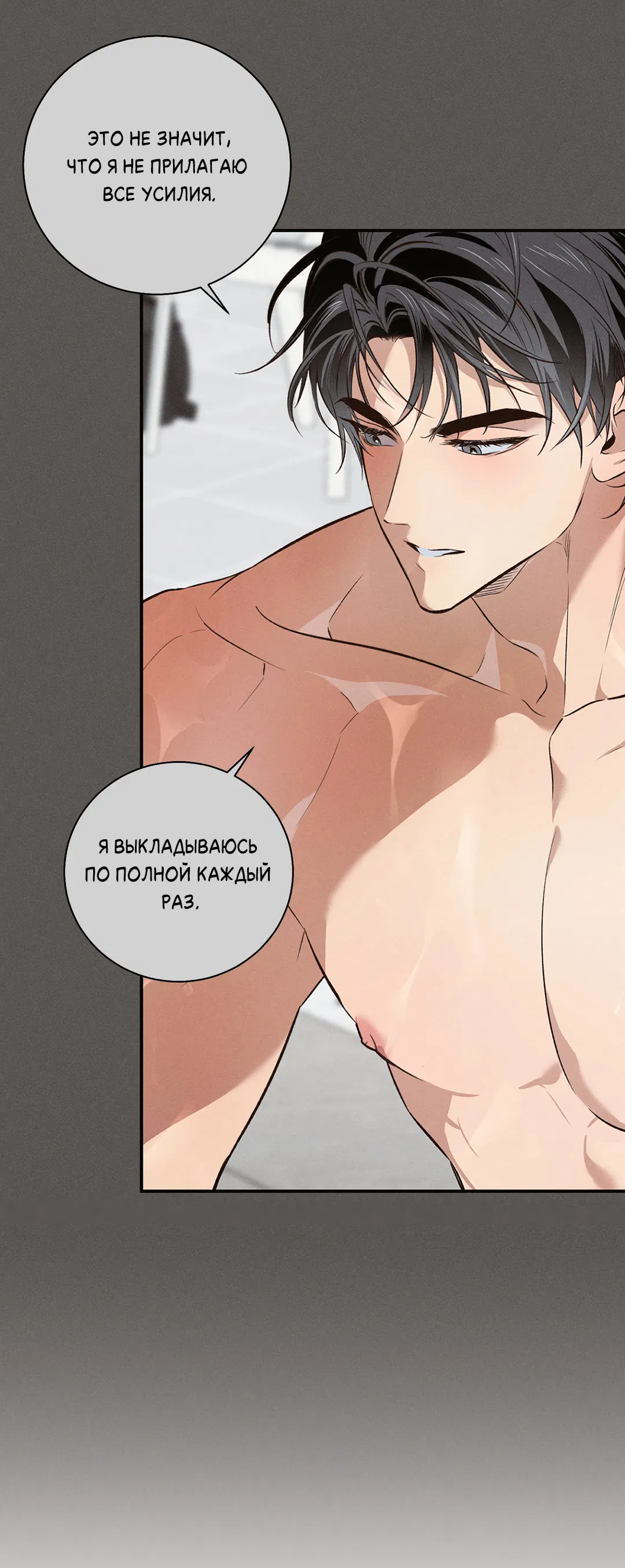 Манга Старшая школа Солтихарт - Глава 12 Страница 11