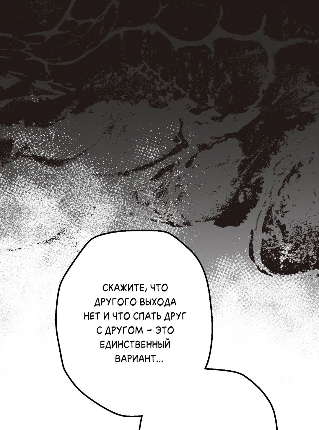 Манга Старшая школа Солтихарт - Глава 12 Страница 3