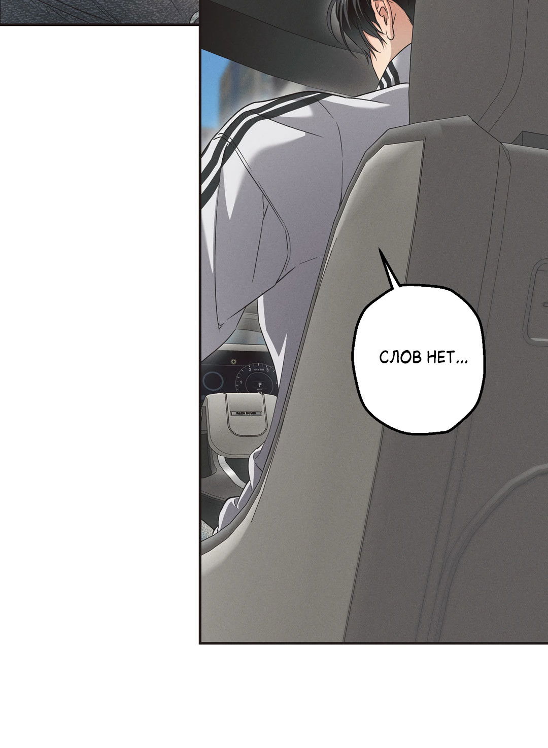 Манга Старшая школа Солтихарт - Глава 12 Страница 46