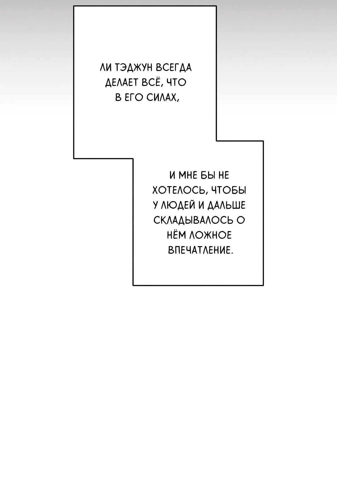 Манга Старшая школа Солтихарт - Глава 12 Страница 12