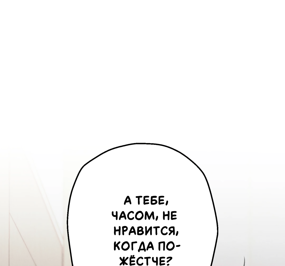 Манга Старшая школа Солтихарт - Глава 12 Страница 65