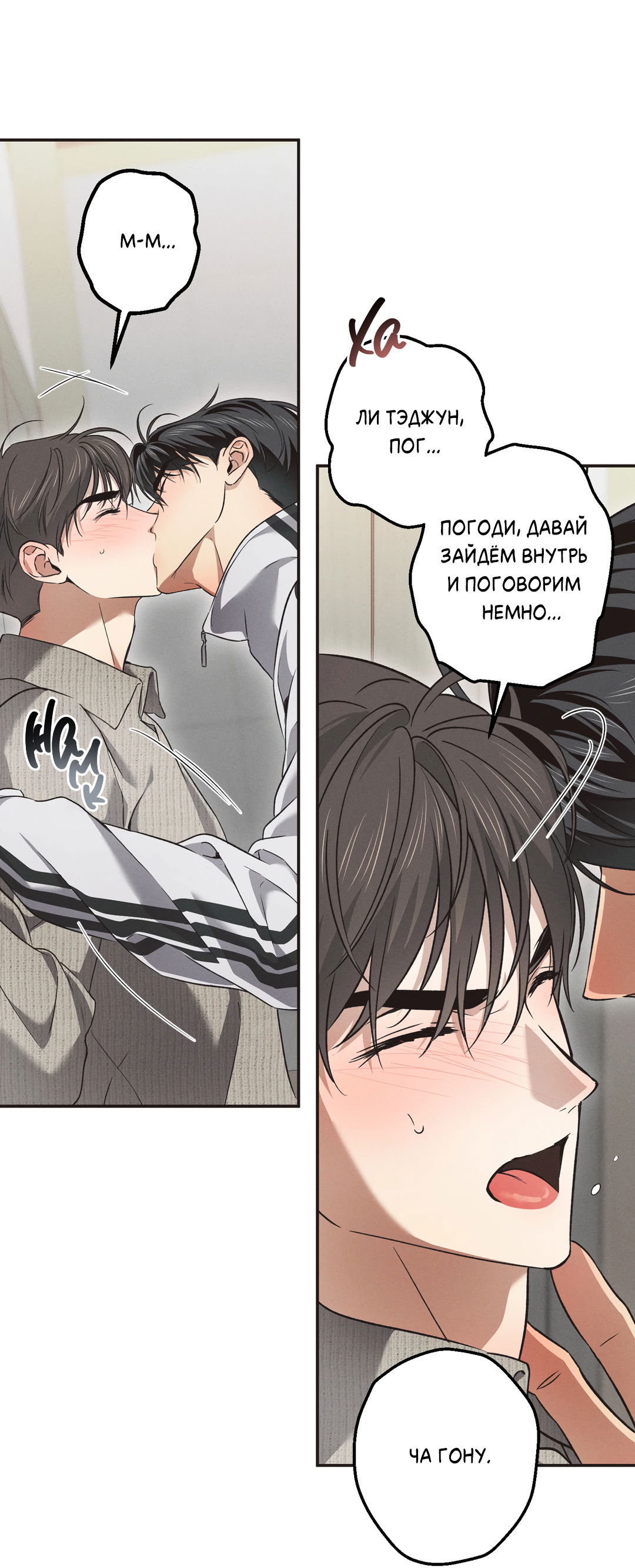 Манга Старшая школа Солтихарт - Глава 12 Страница 64