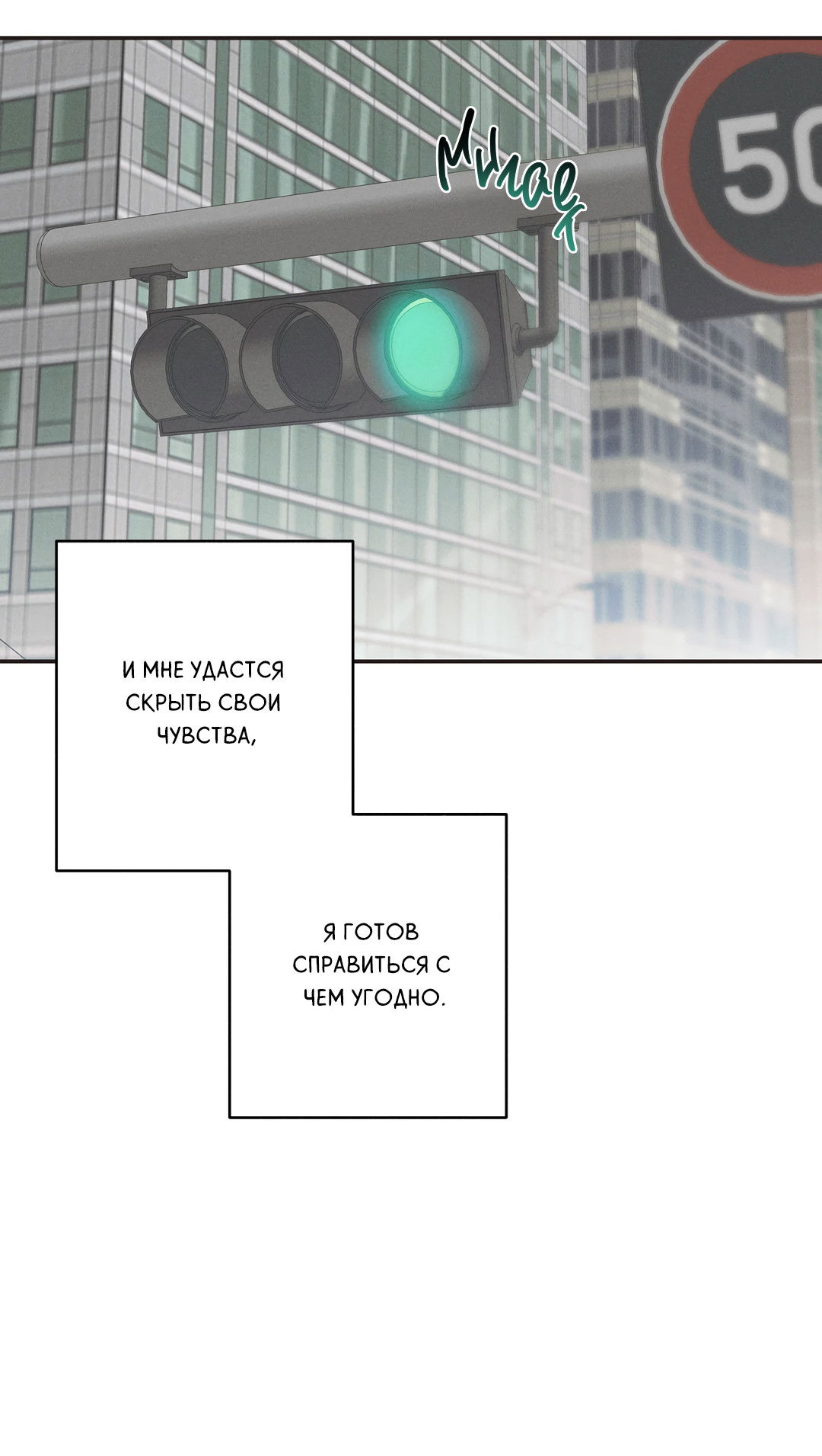 Манга Старшая школа Солтихарт - Глава 12 Страница 44