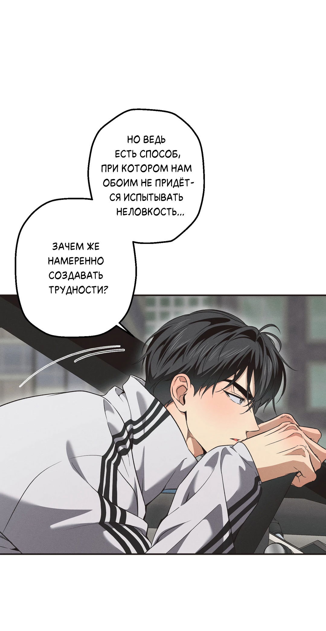 Манга Старшая школа Солтихарт - Глава 12 Страница 31