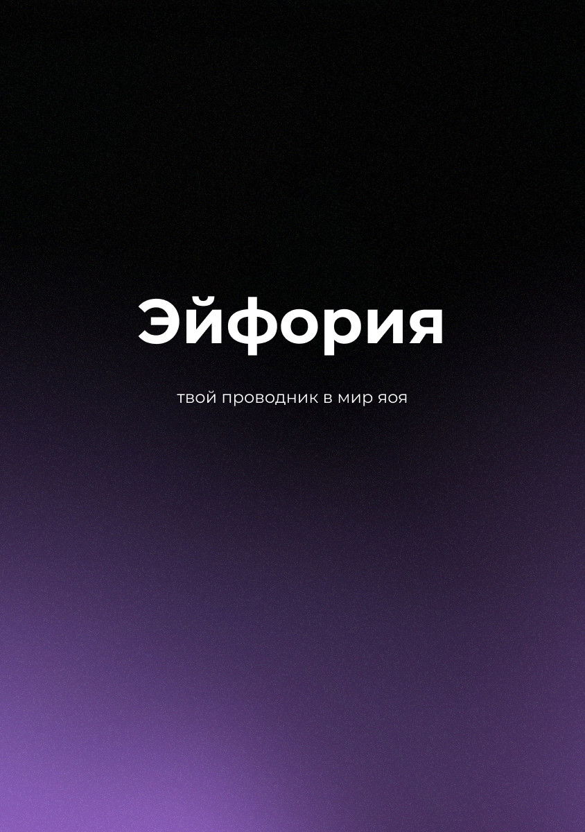 Манга Старшая школа Солтихарт - Глава 12 Страница 1