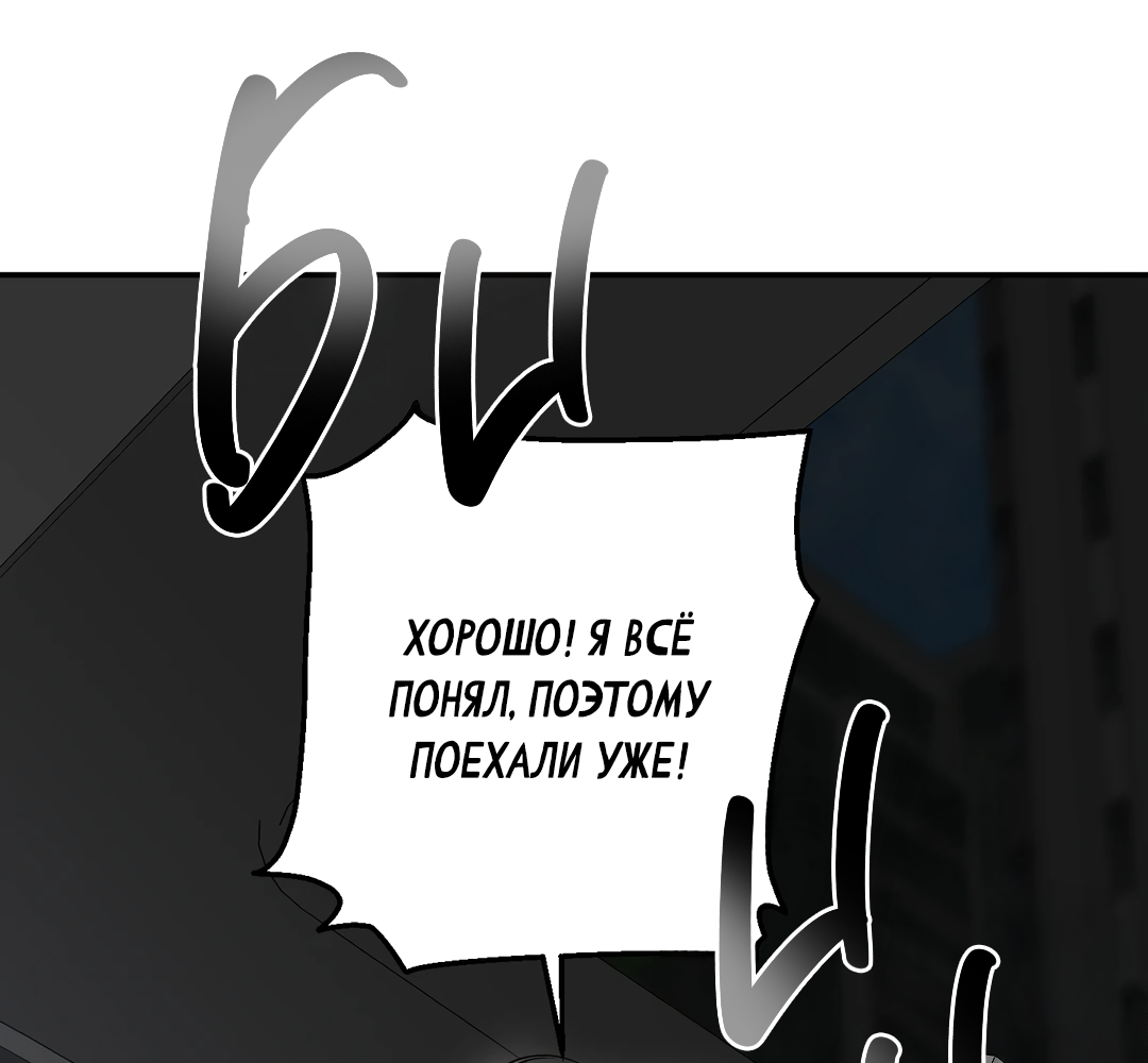 Манга Старшая школа Солтихарт - Глава 12 Страница 54