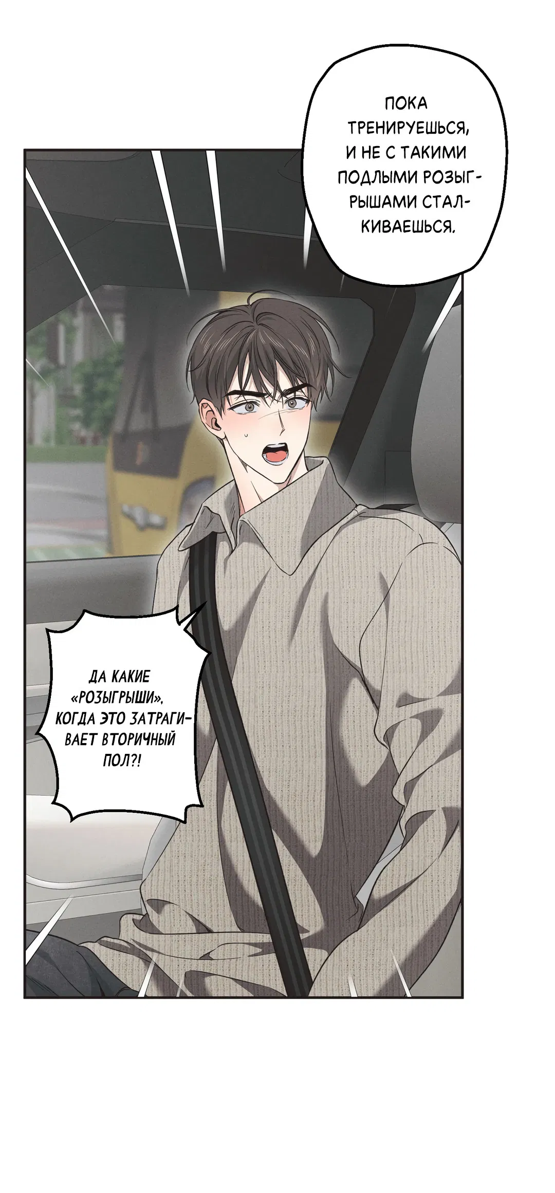 Манга Старшая школа Солтихарт - Глава 12 Страница 28