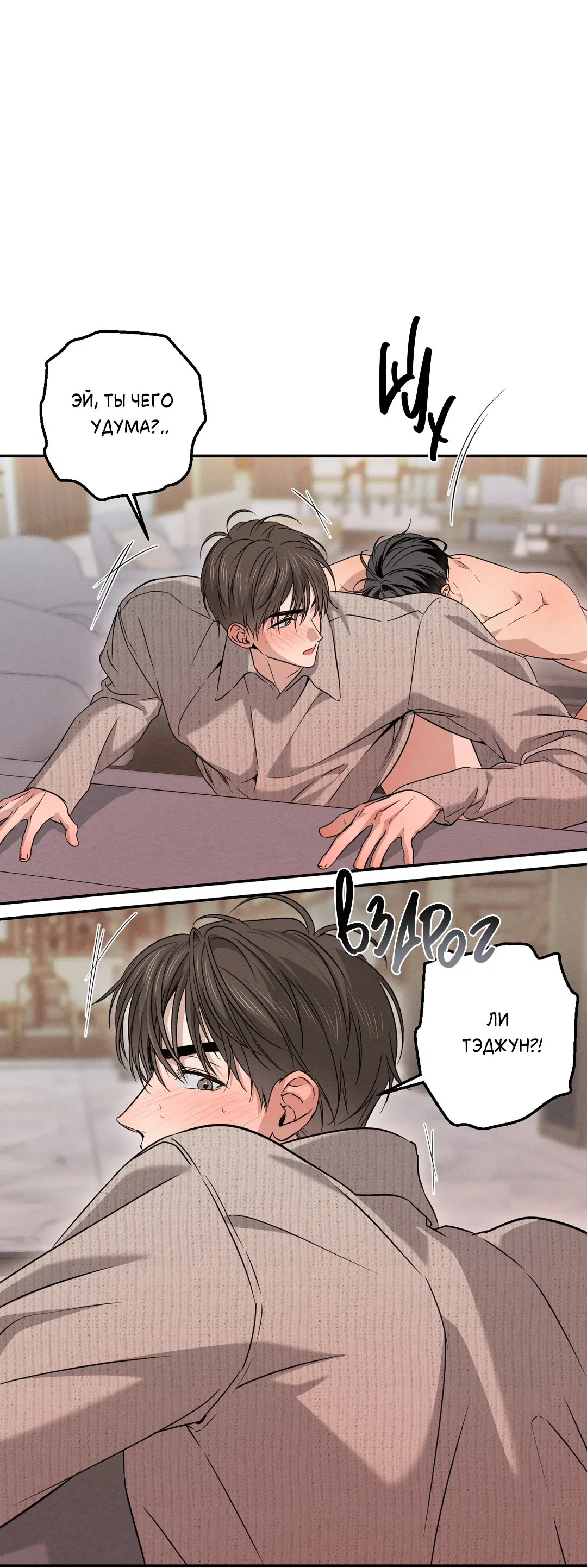 Манга Старшая школа Солтихарт - Глава 13 Страница 32