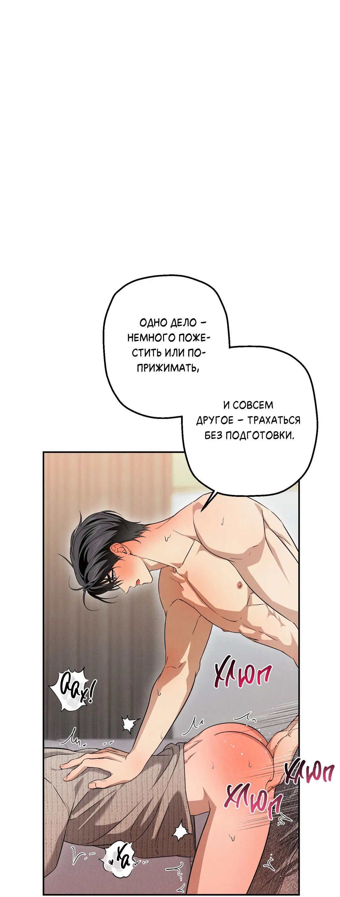 Манга Старшая школа Солтихарт - Глава 13 Страница 38