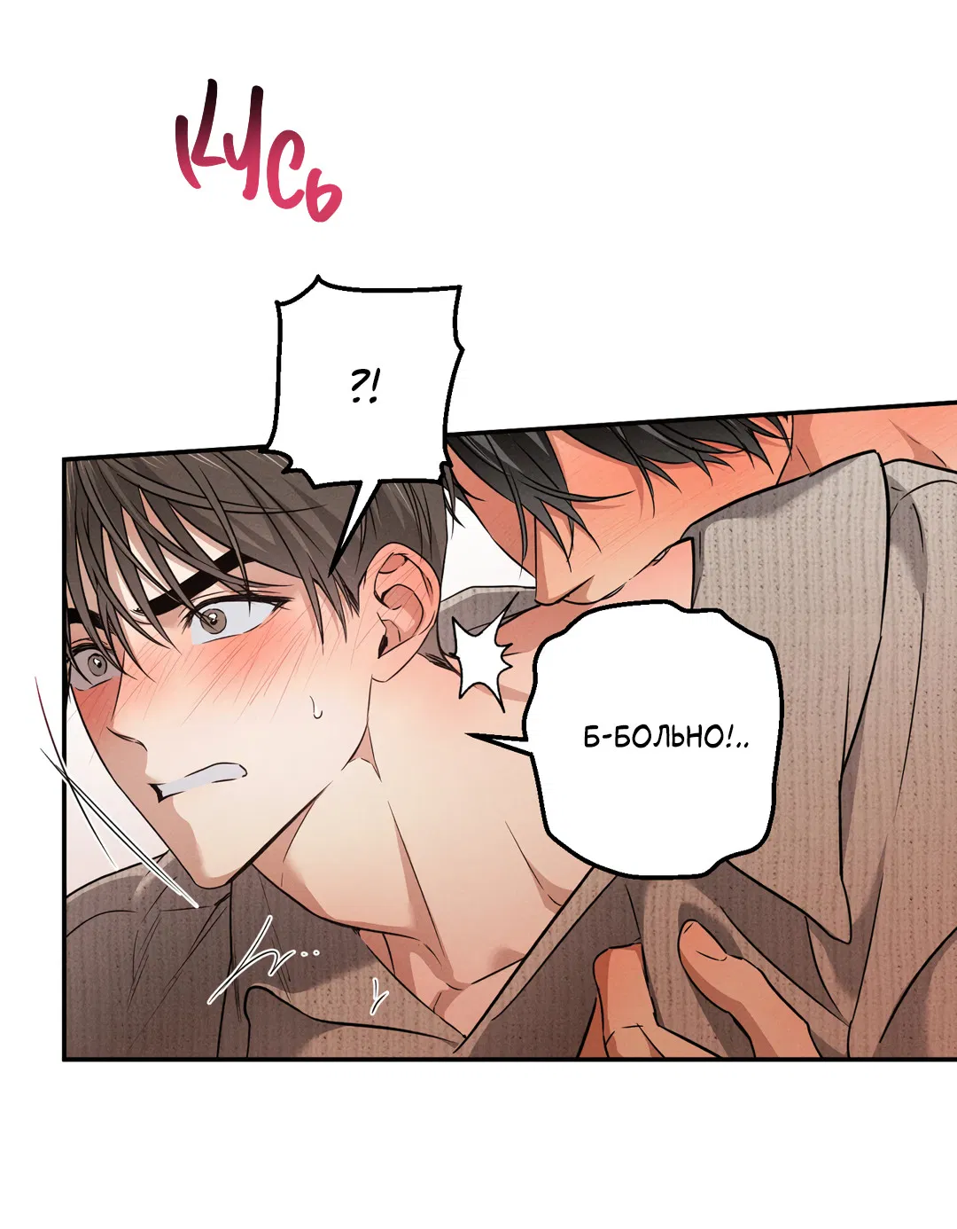 Манга Старшая школа Солтихарт - Глава 13 Страница 42