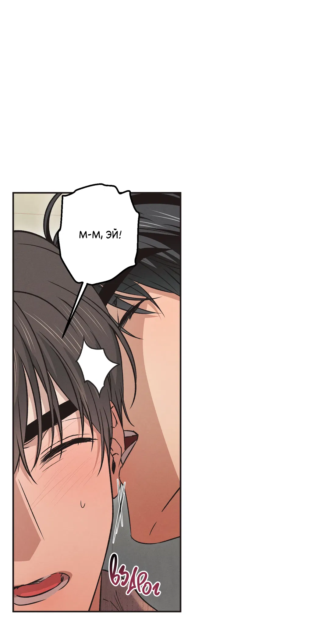 Манга Старшая школа Солтихарт - Глава 13 Страница 10