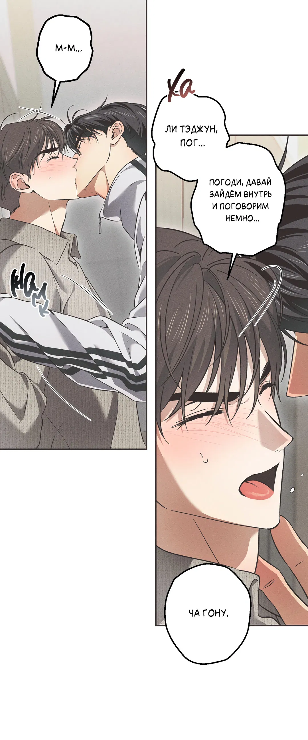 Манга Старшая школа Солтихарт - Глава 13 Страница 3