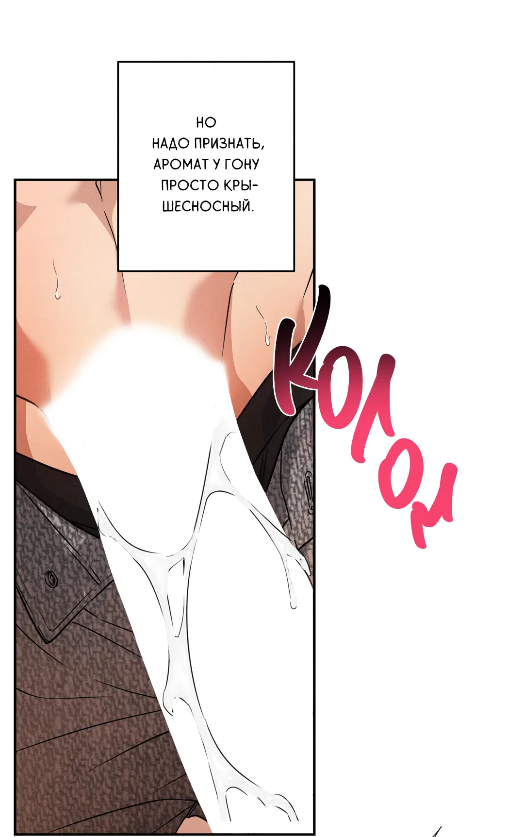 Манга Старшая школа Солтихарт - Глава 13 Страница 44