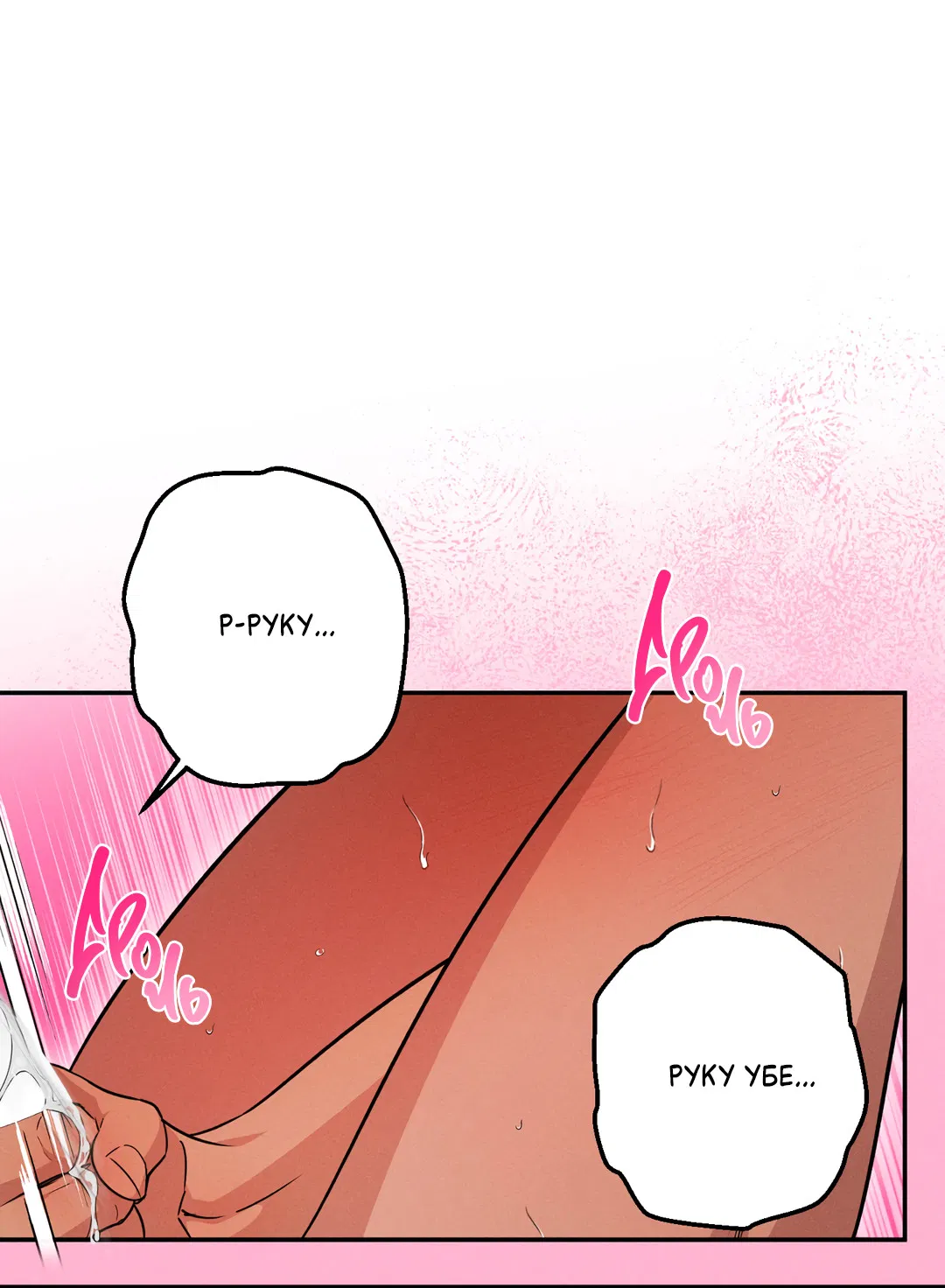 Манга Старшая школа Солтихарт - Глава 13 Страница 59