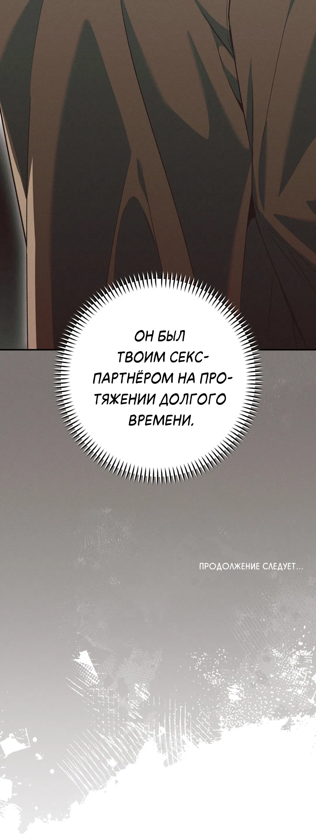 Манга Старшая школа Солтихарт - Глава 13 Страница 65