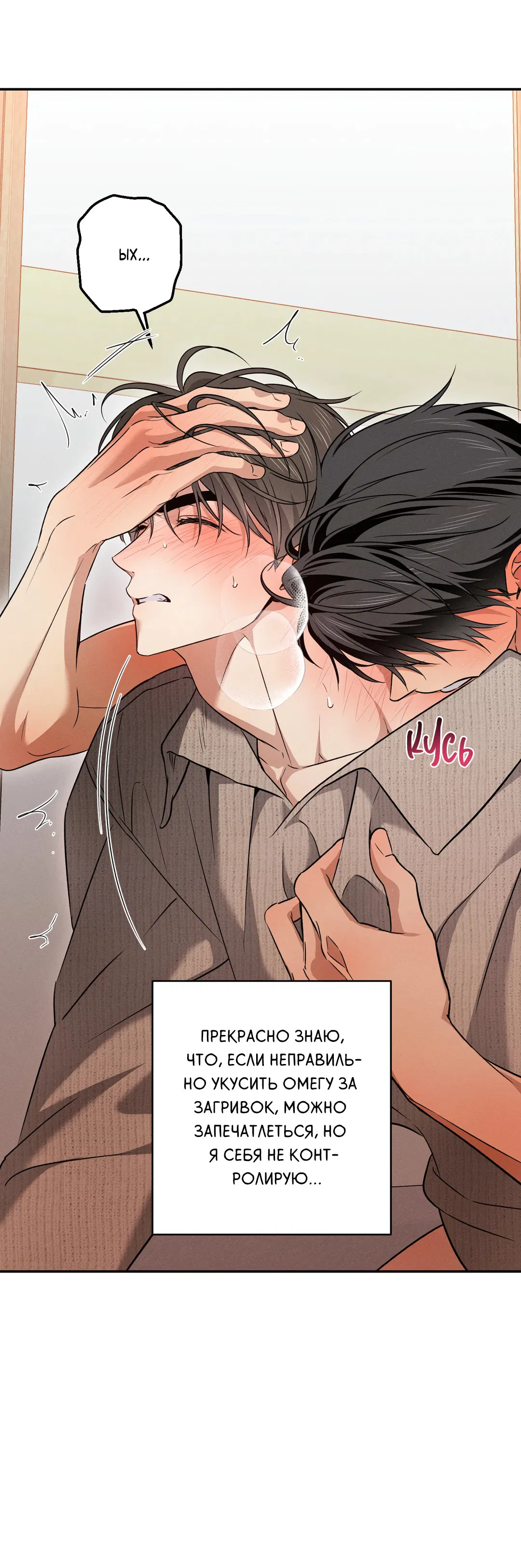 Манга Старшая школа Солтихарт - Глава 13 Страница 43