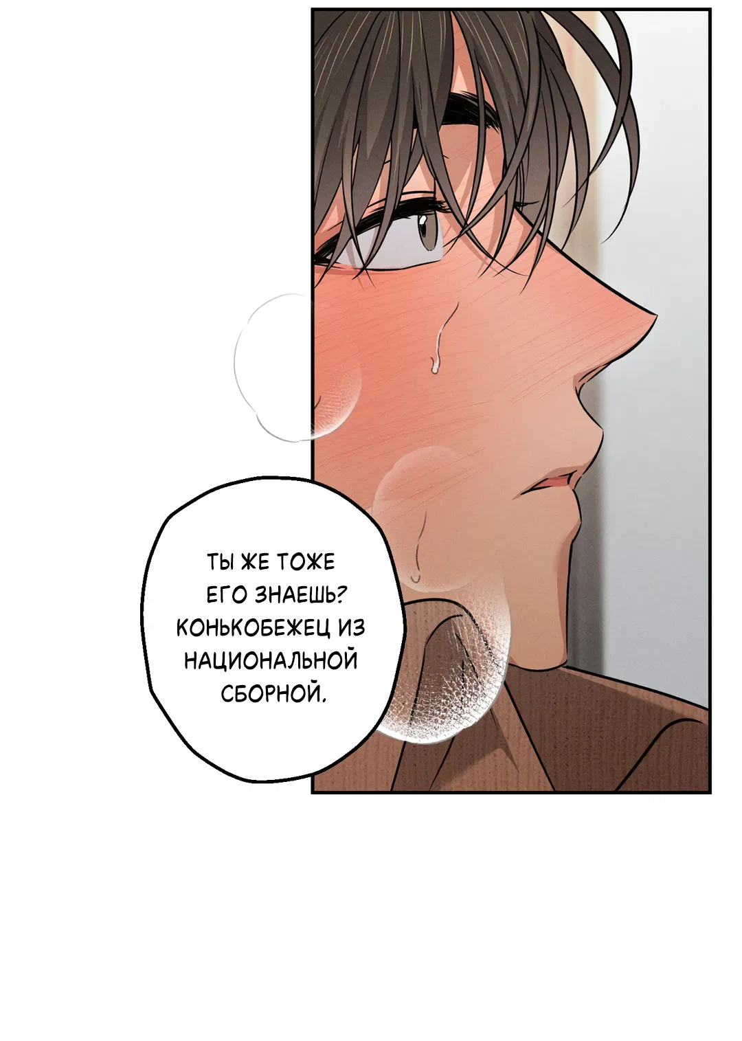 Манга Старшая школа Солтихарт - Глава 13 Страница 62