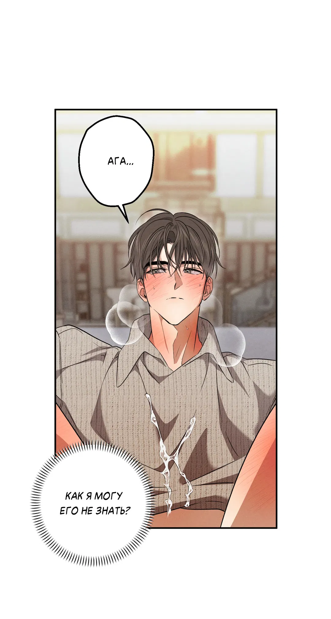 Манга Старшая школа Солтихарт - Глава 13 Страница 63