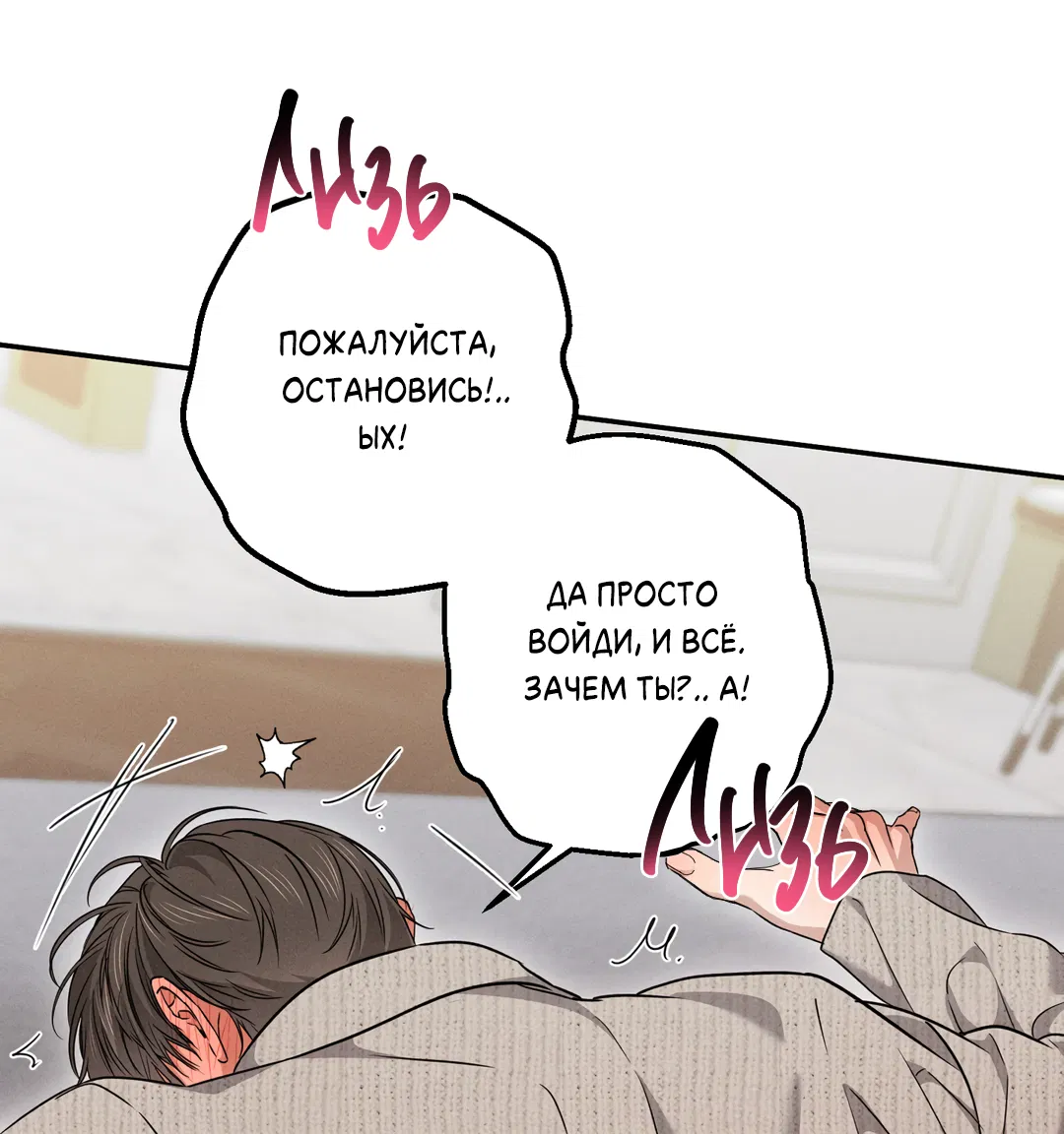 Манга Старшая школа Солтихарт - Глава 13 Страница 36