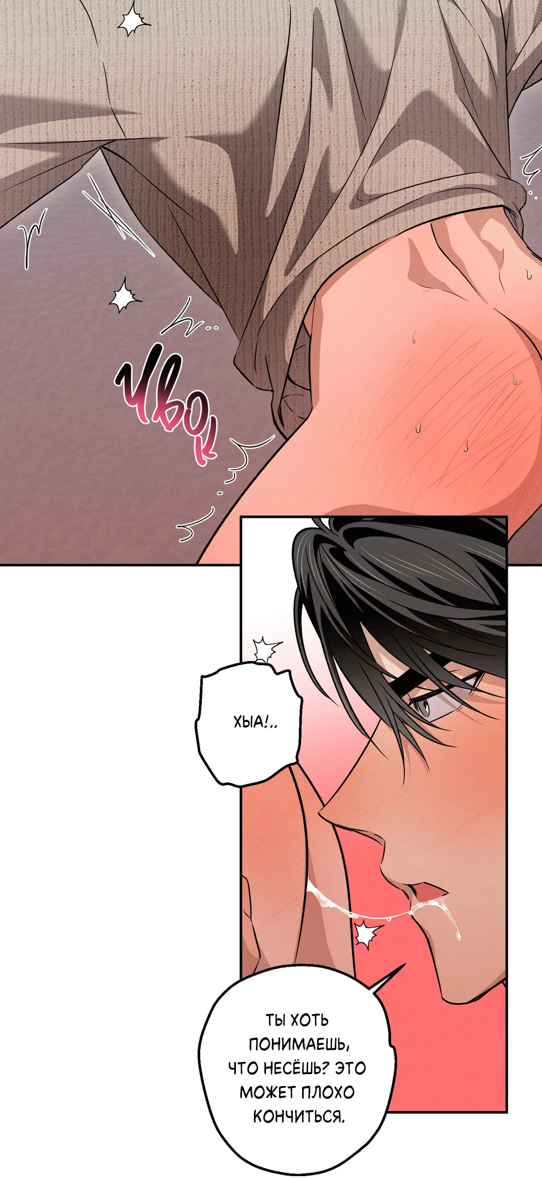 Манга Старшая школа Солтихарт - Глава 13 Страница 37