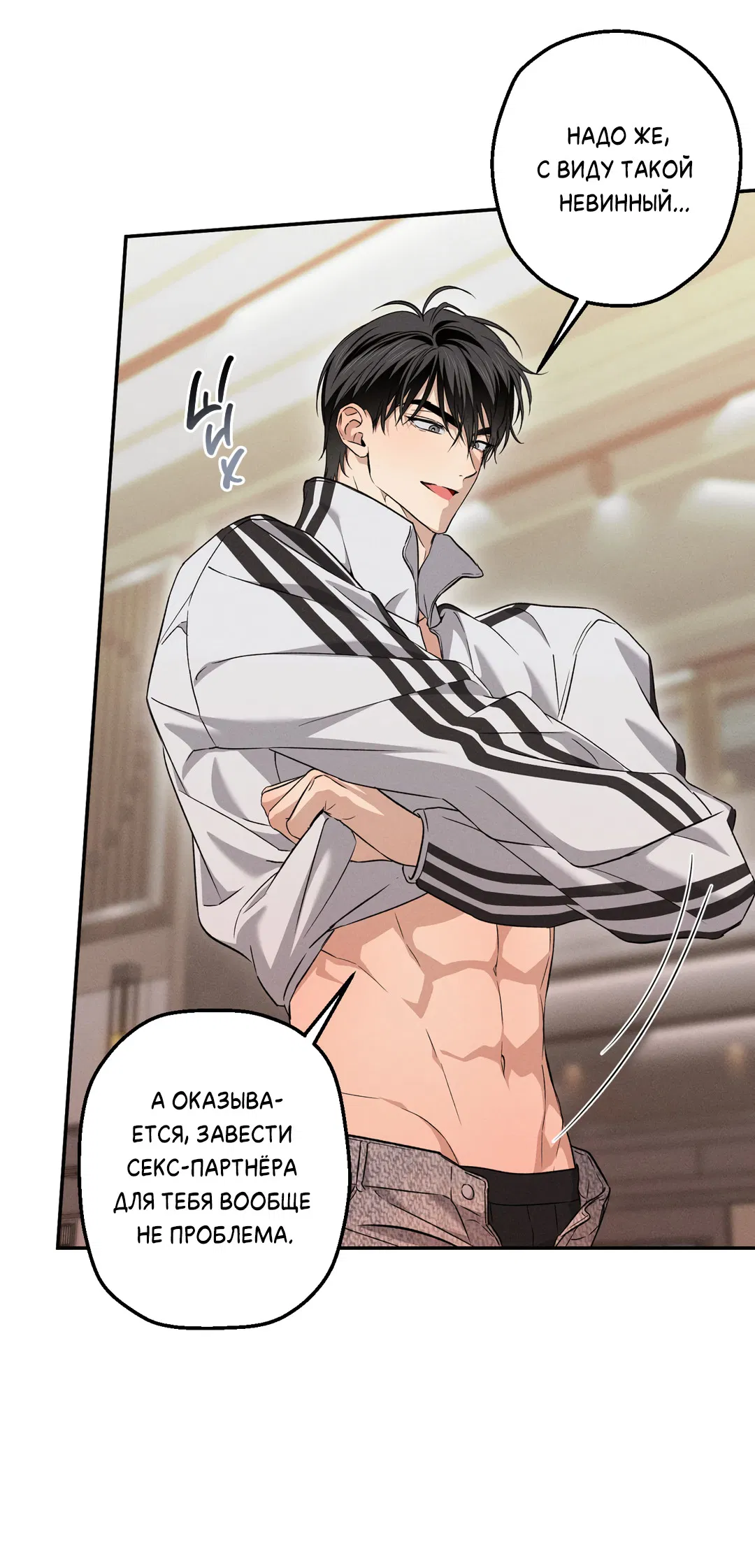 Манга Старшая школа Солтихарт - Глава 13 Страница 23