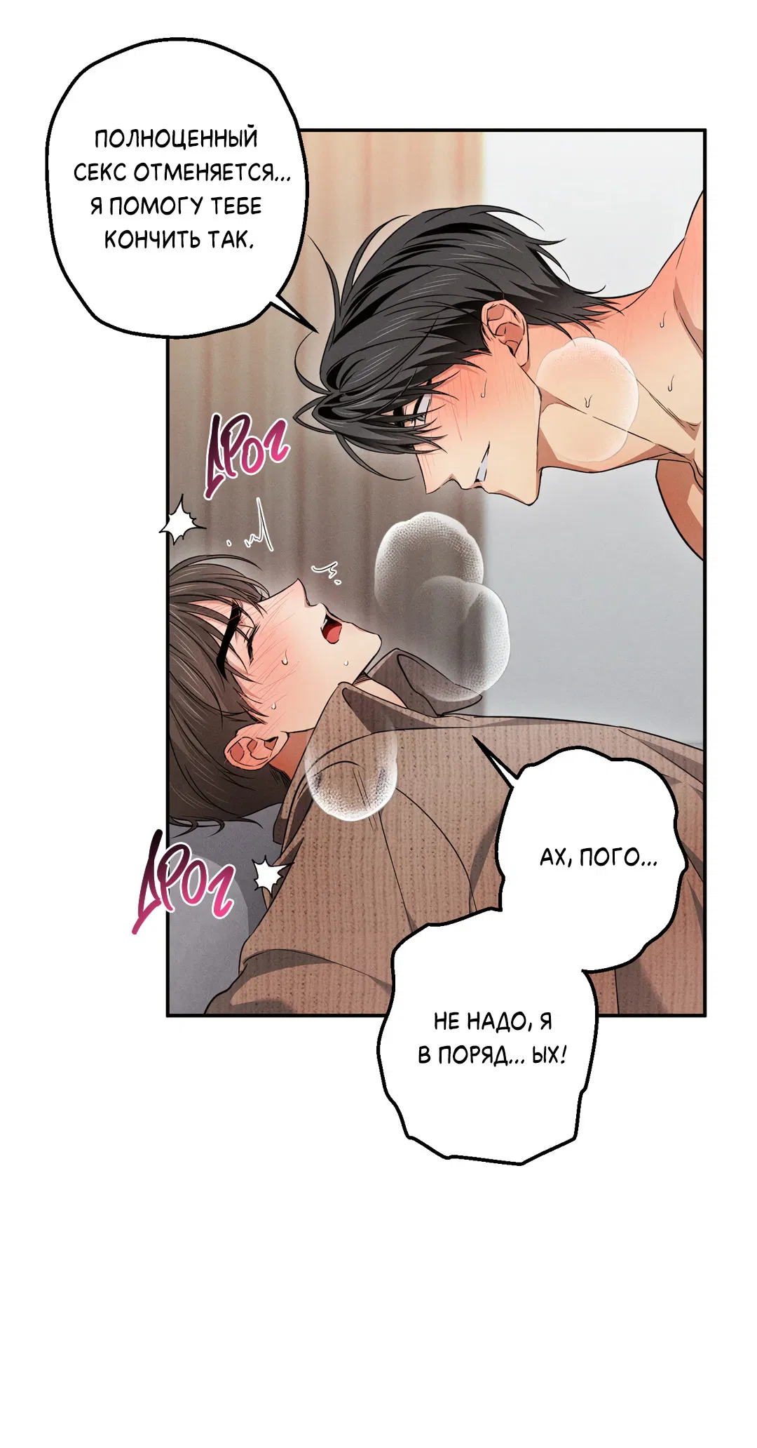 Манга Старшая школа Солтихарт - Глава 13 Страница 55