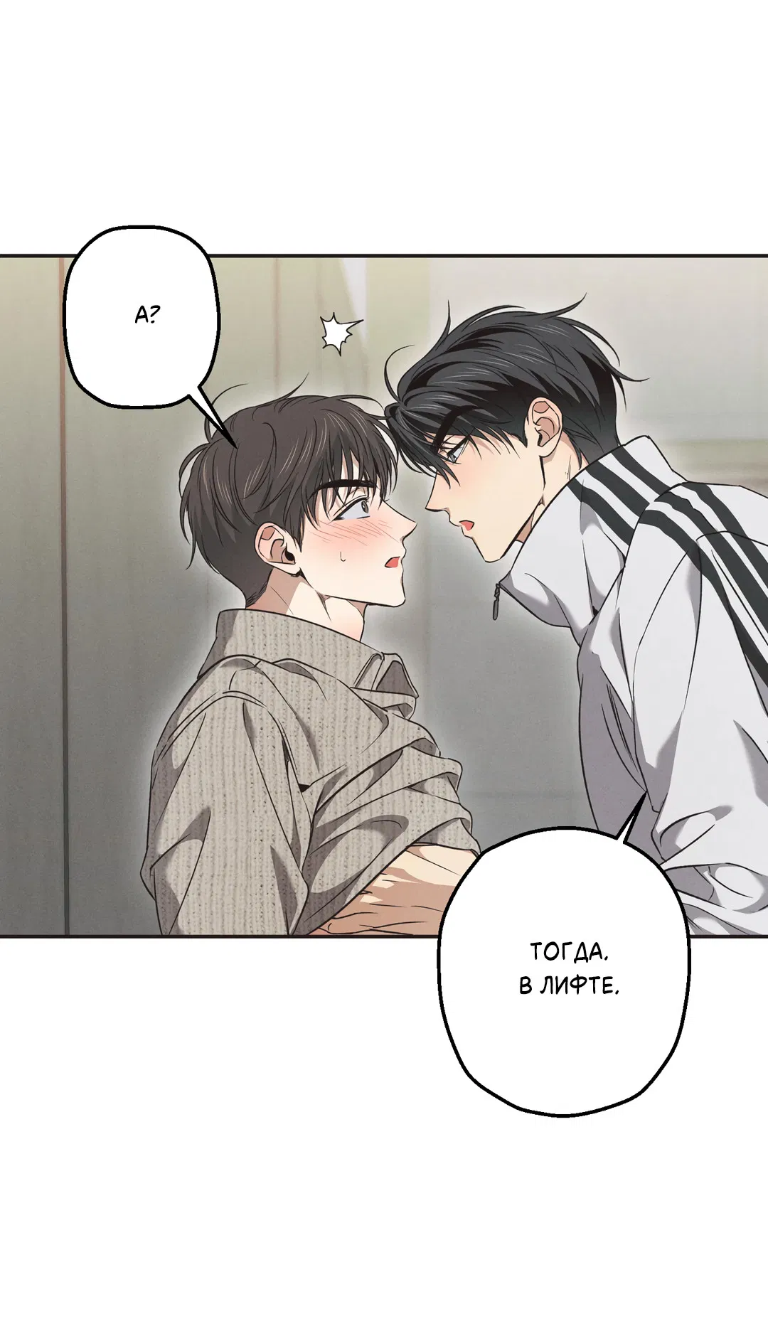 Манга Старшая школа Солтихарт - Глава 13 Страница 12