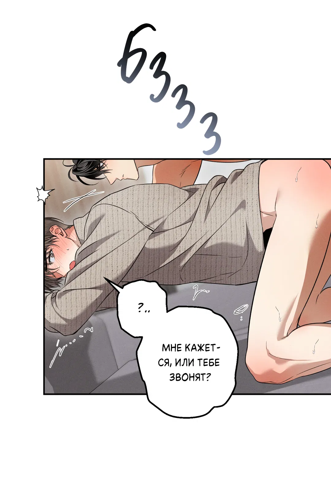 Манга Старшая школа Солтихарт - Глава 13 Страница 48