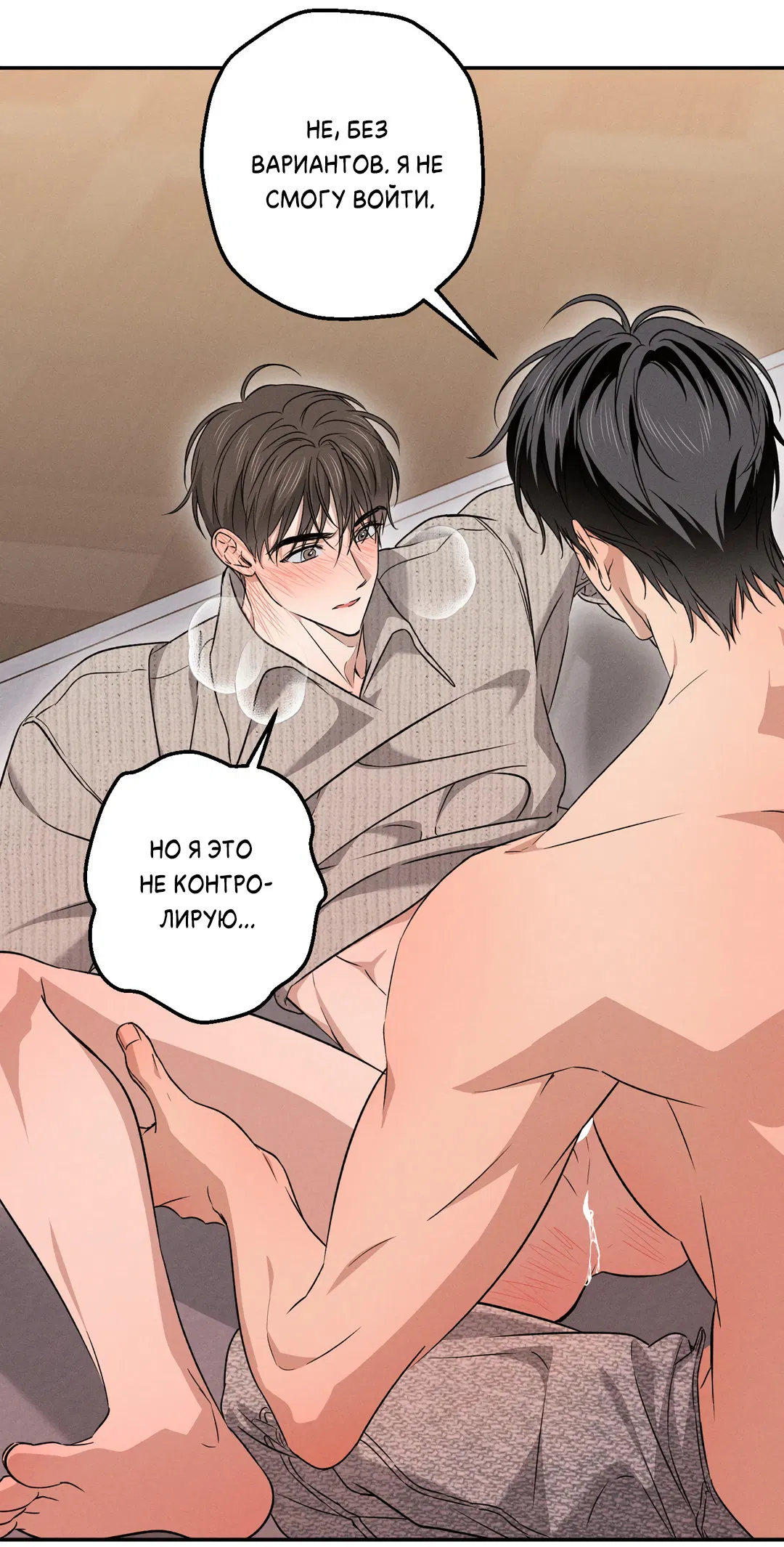 Манга Старшая школа Солтихарт - Глава 13 Страница 30