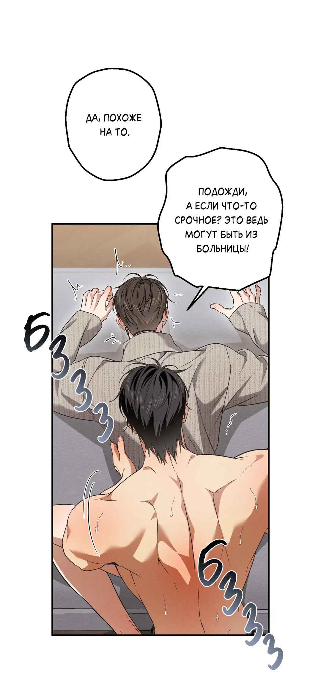 Манга Старшая школа Солтихарт - Глава 13 Страница 49