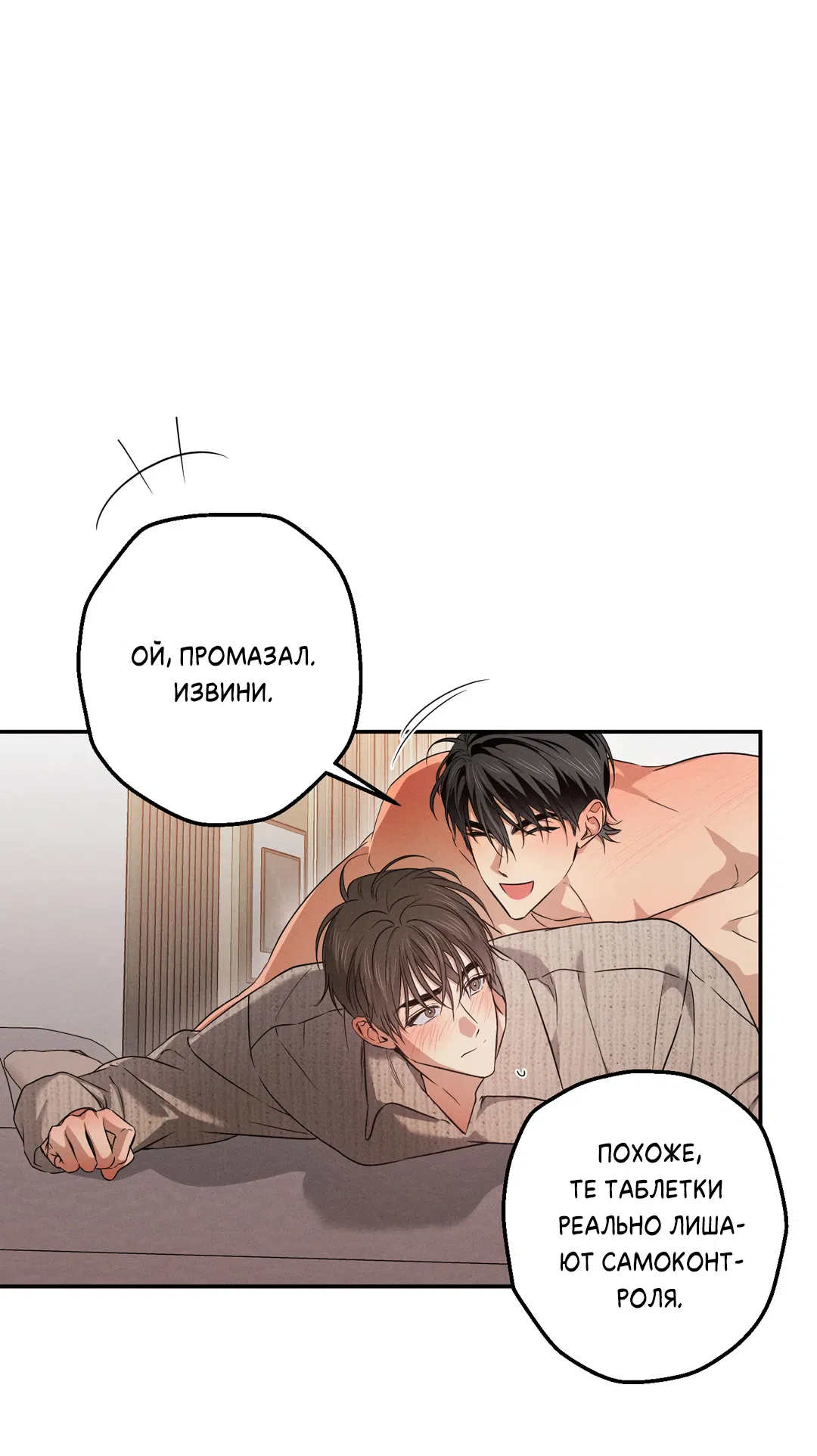 Манга Старшая школа Солтихарт - Глава 13 Страница 41