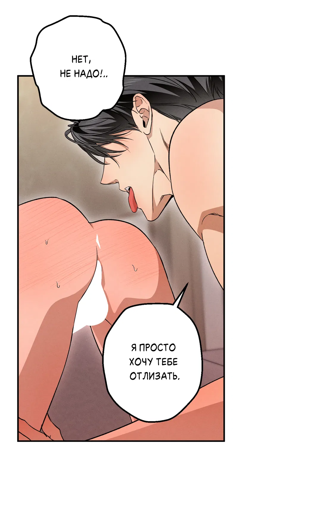 Манга Старшая школа Солтихарт - Глава 13 Страница 34